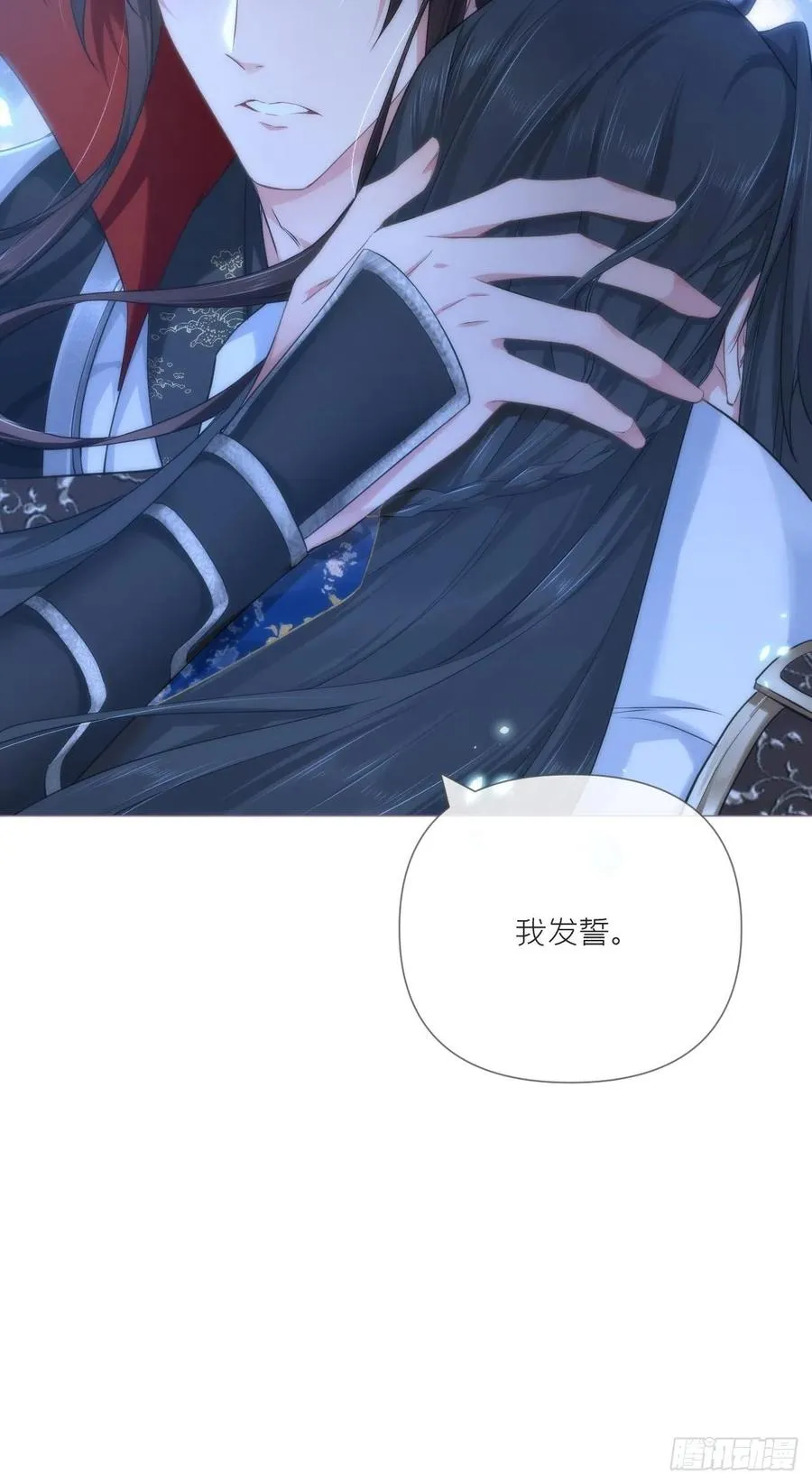第35话 棋局 第71页