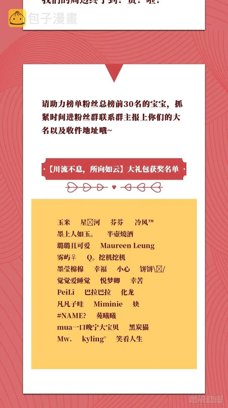 第35话 棋局 第74页