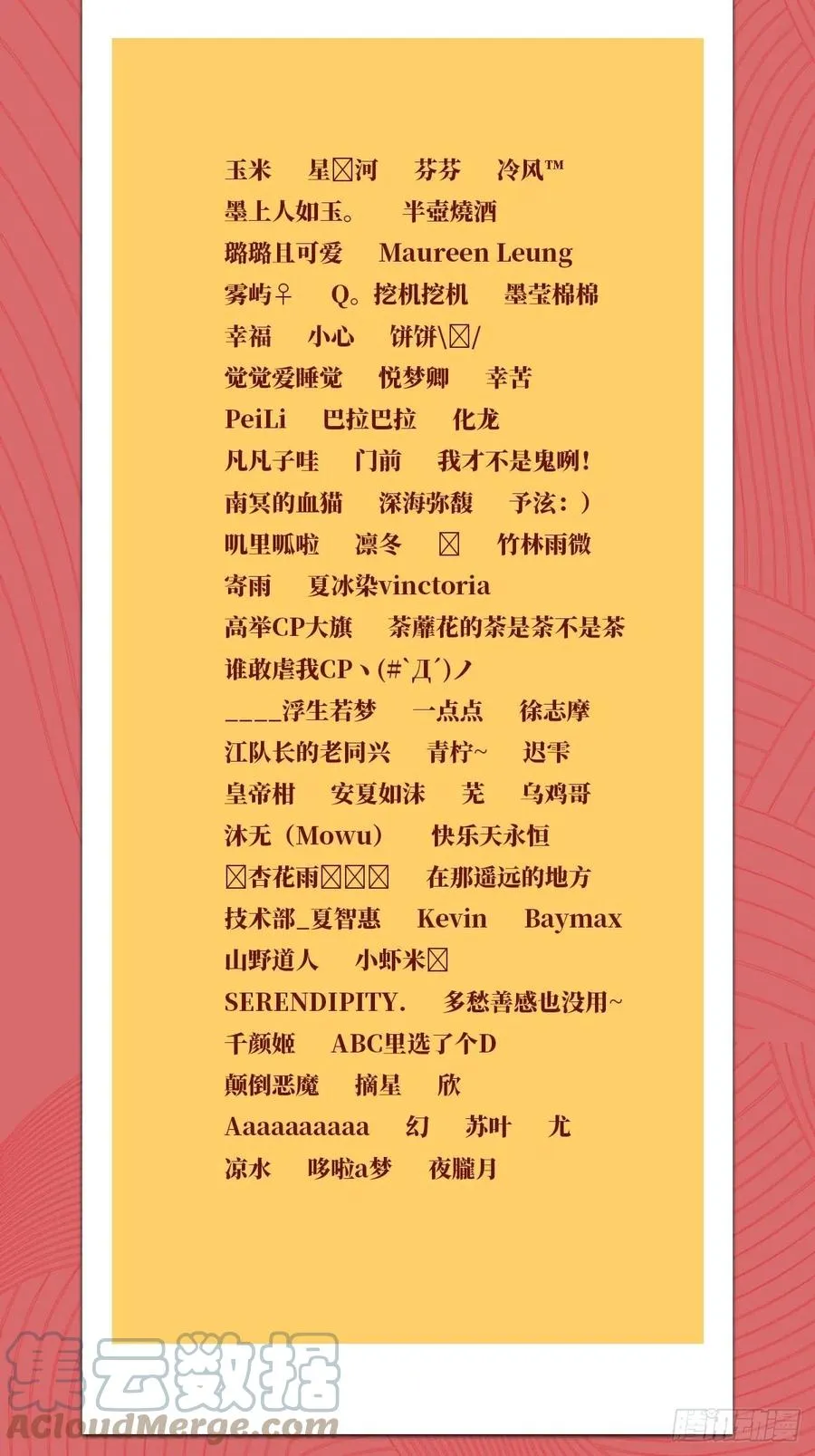 第35话 棋局 第76页