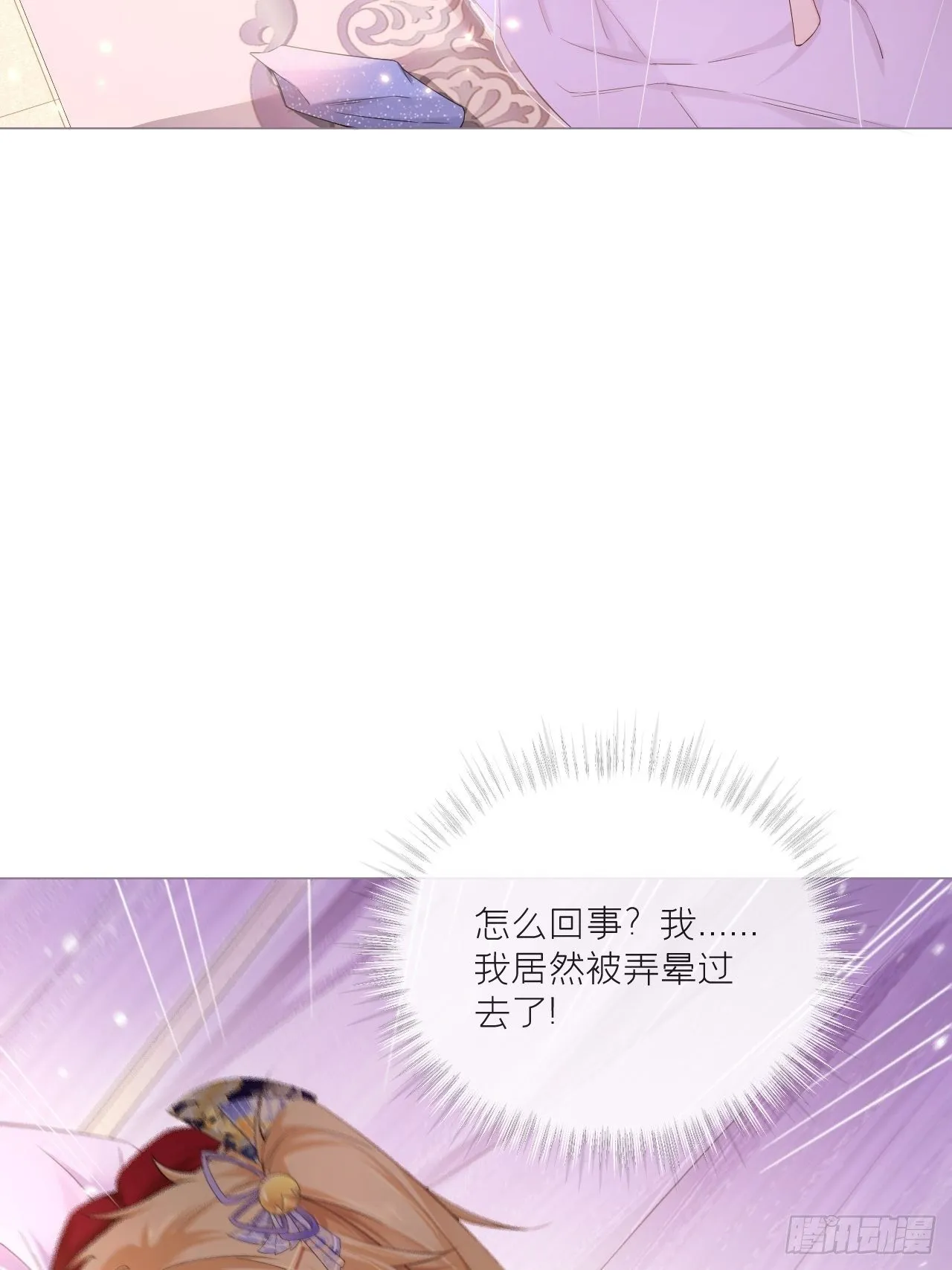 第44话 黄焖鸡 第10页