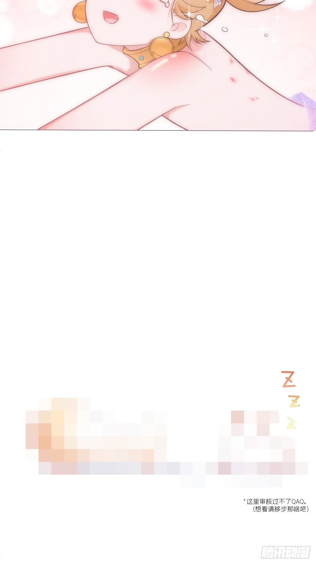 第44话 黄焖鸡 第28页