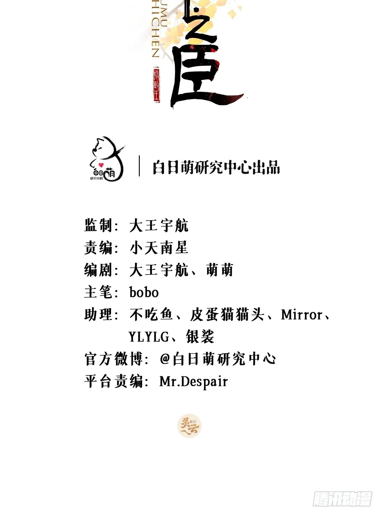 第52话 光 第2页