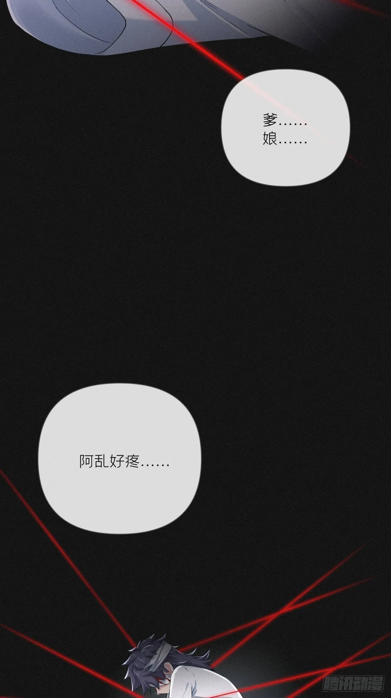 第52话 光 第10页