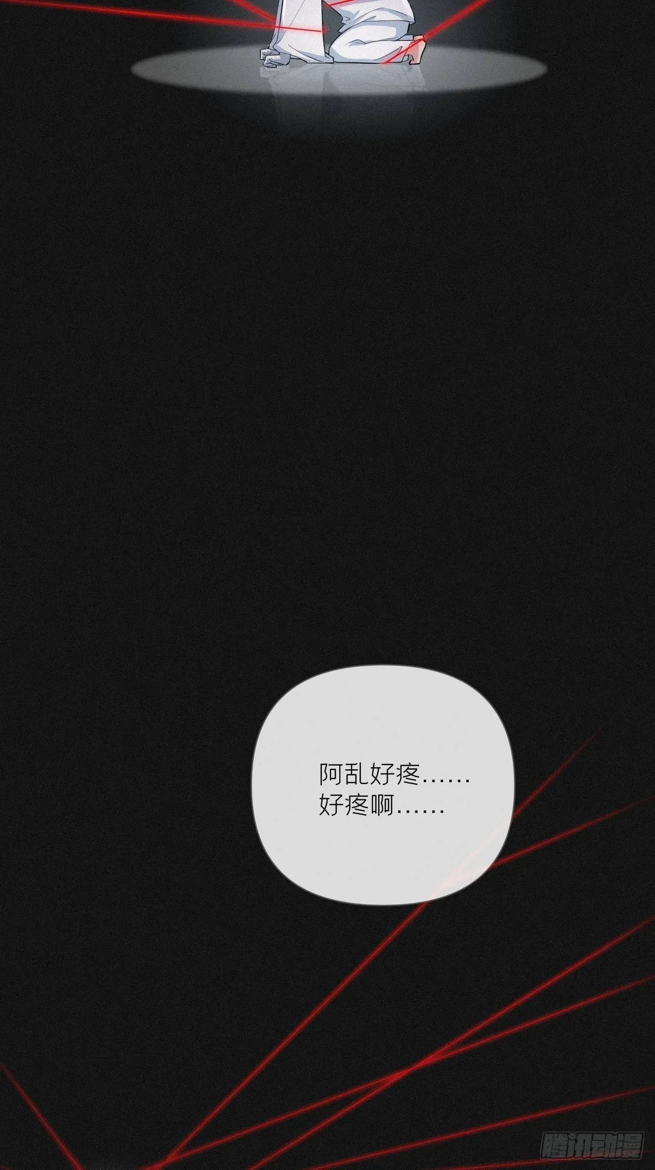 第52话 光 第11页