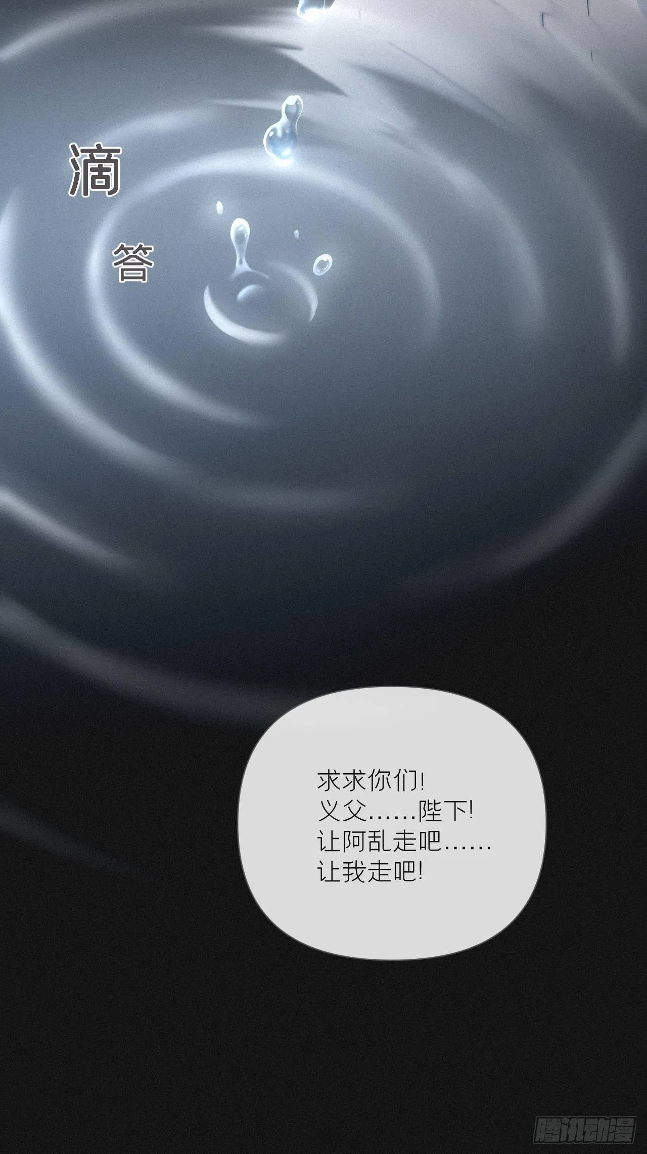 第52话 光 第13页