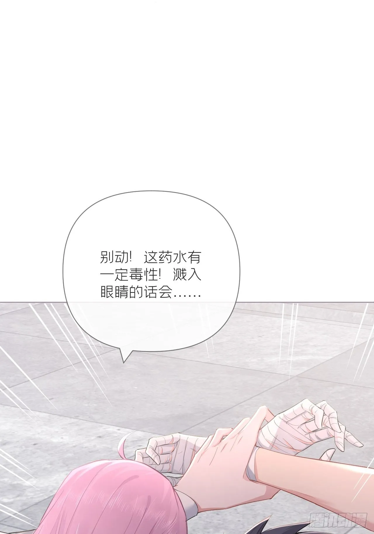 第52话 光 第58页