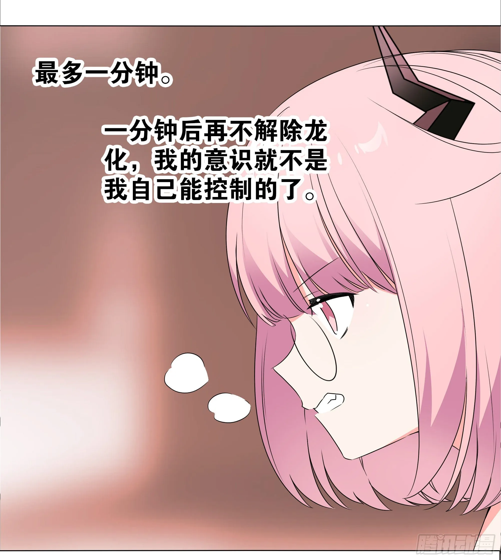 为人师表 第2页