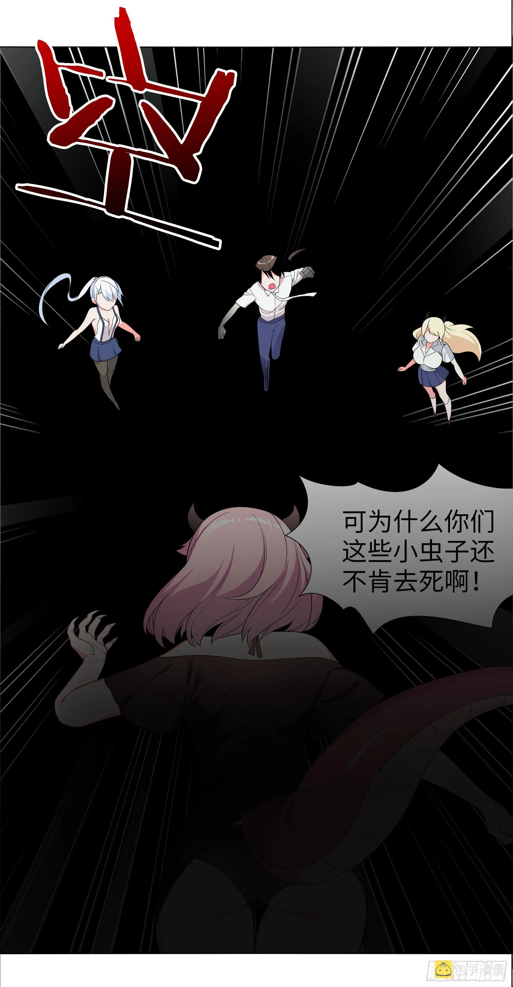 为人师表 第3页