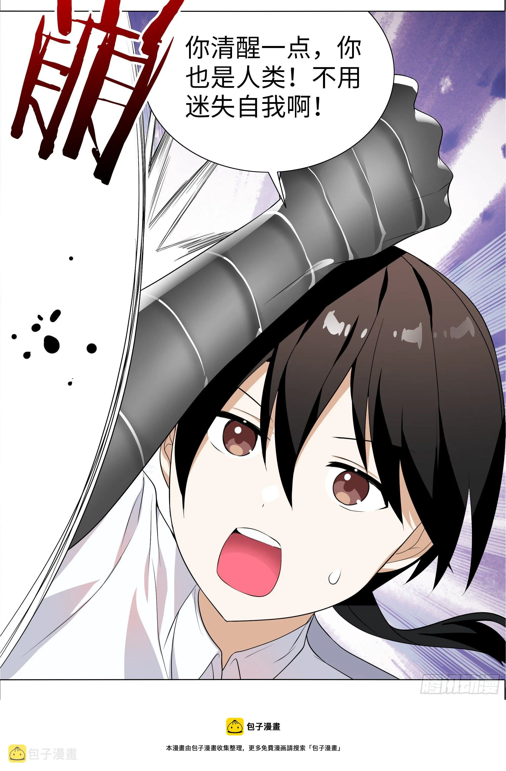 为人师表 第5页