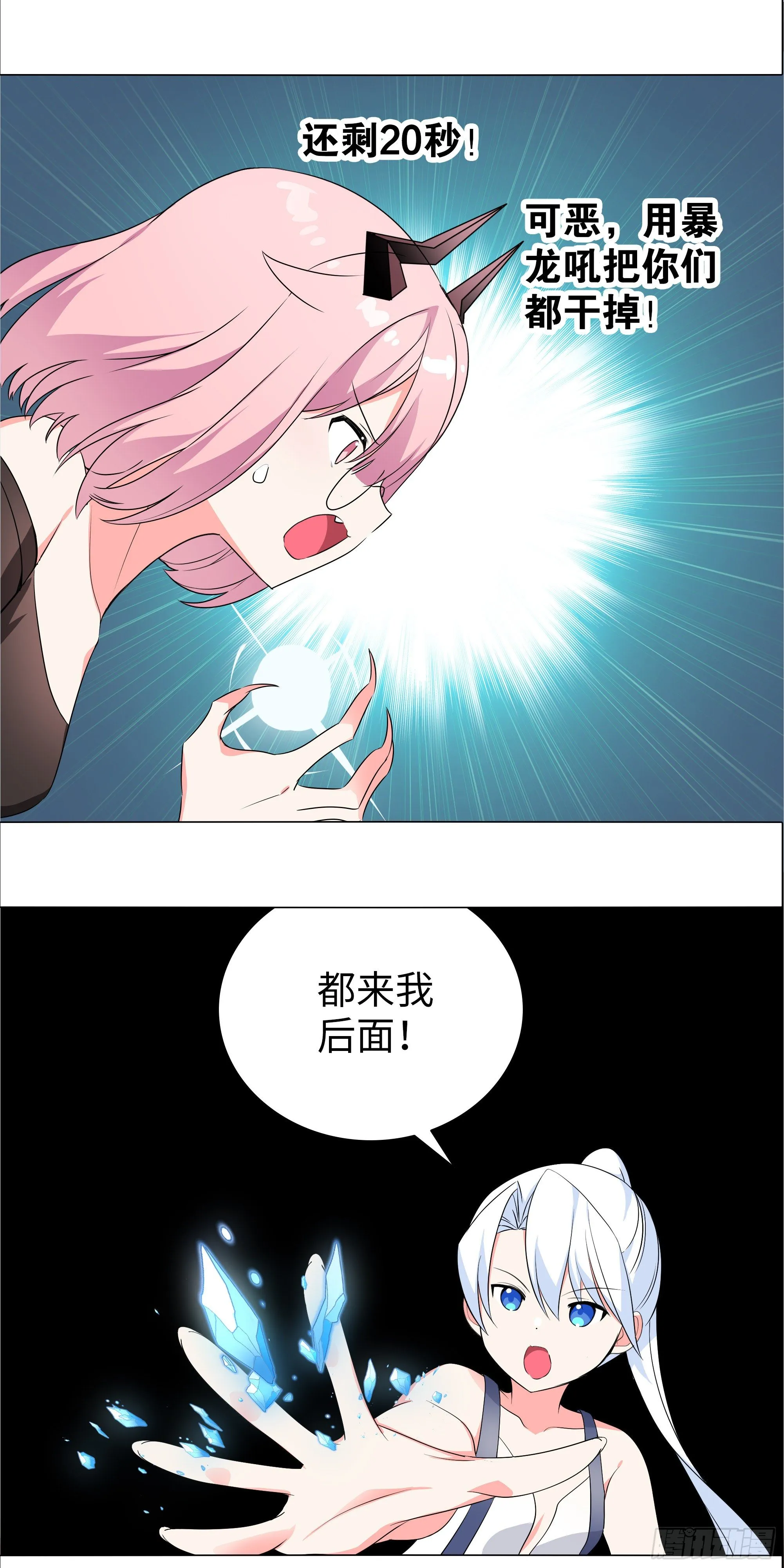 为人师表 第6页