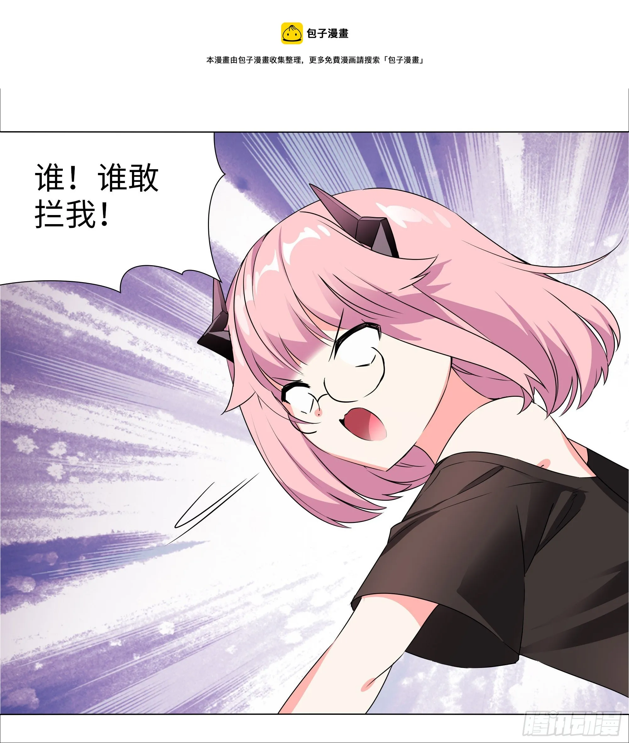 为人师表 第13页