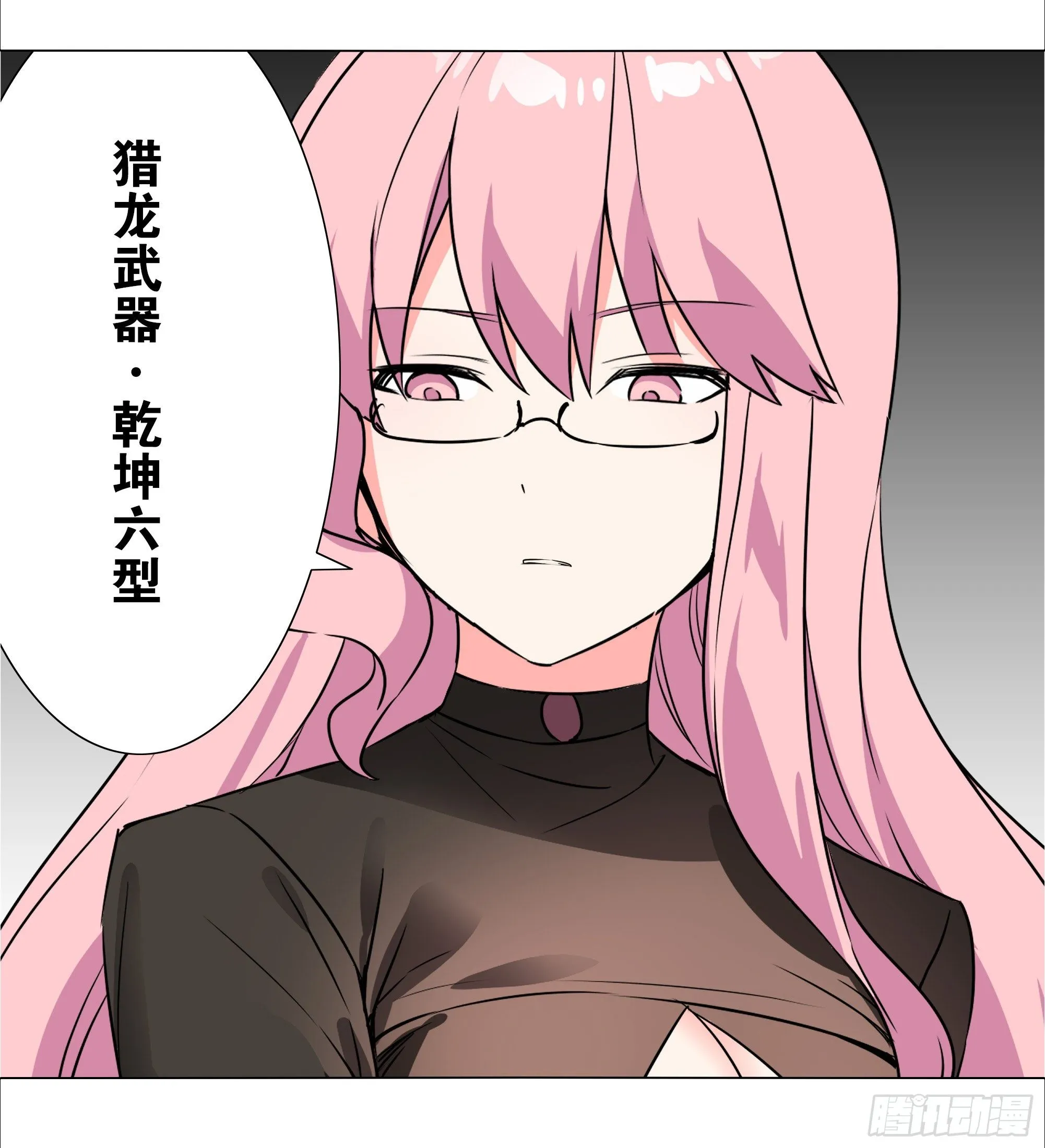 为人师表 第16页