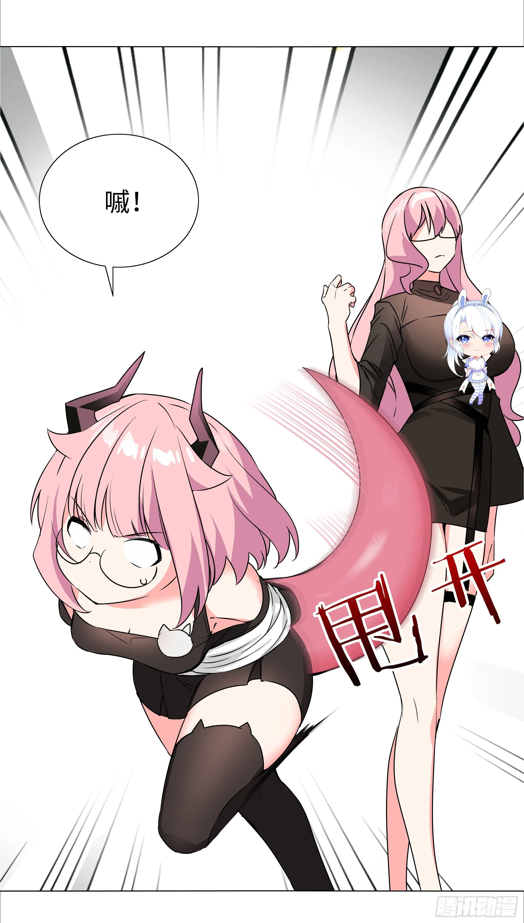 为人师表 第18页
