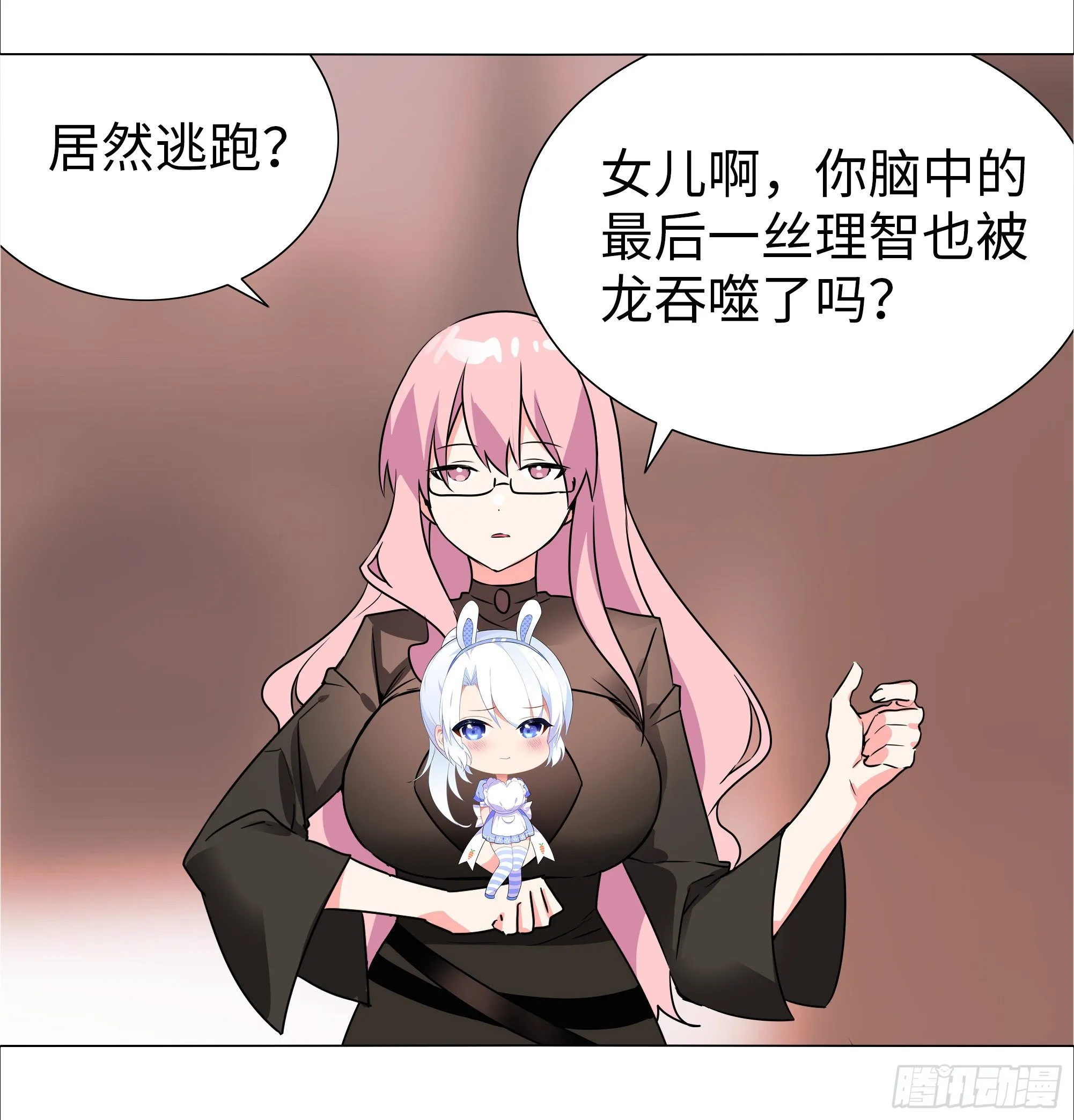 为人师表 第19页