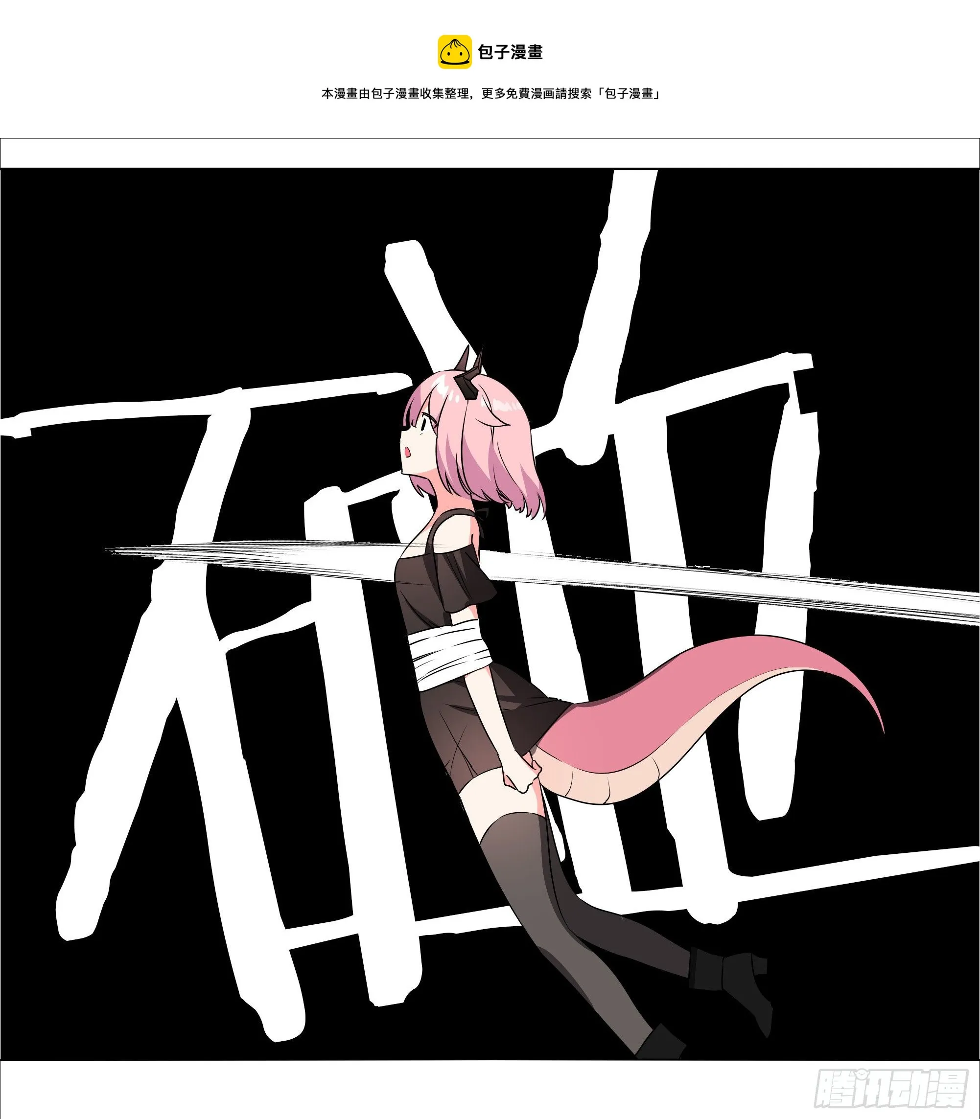 为人师表 第21页