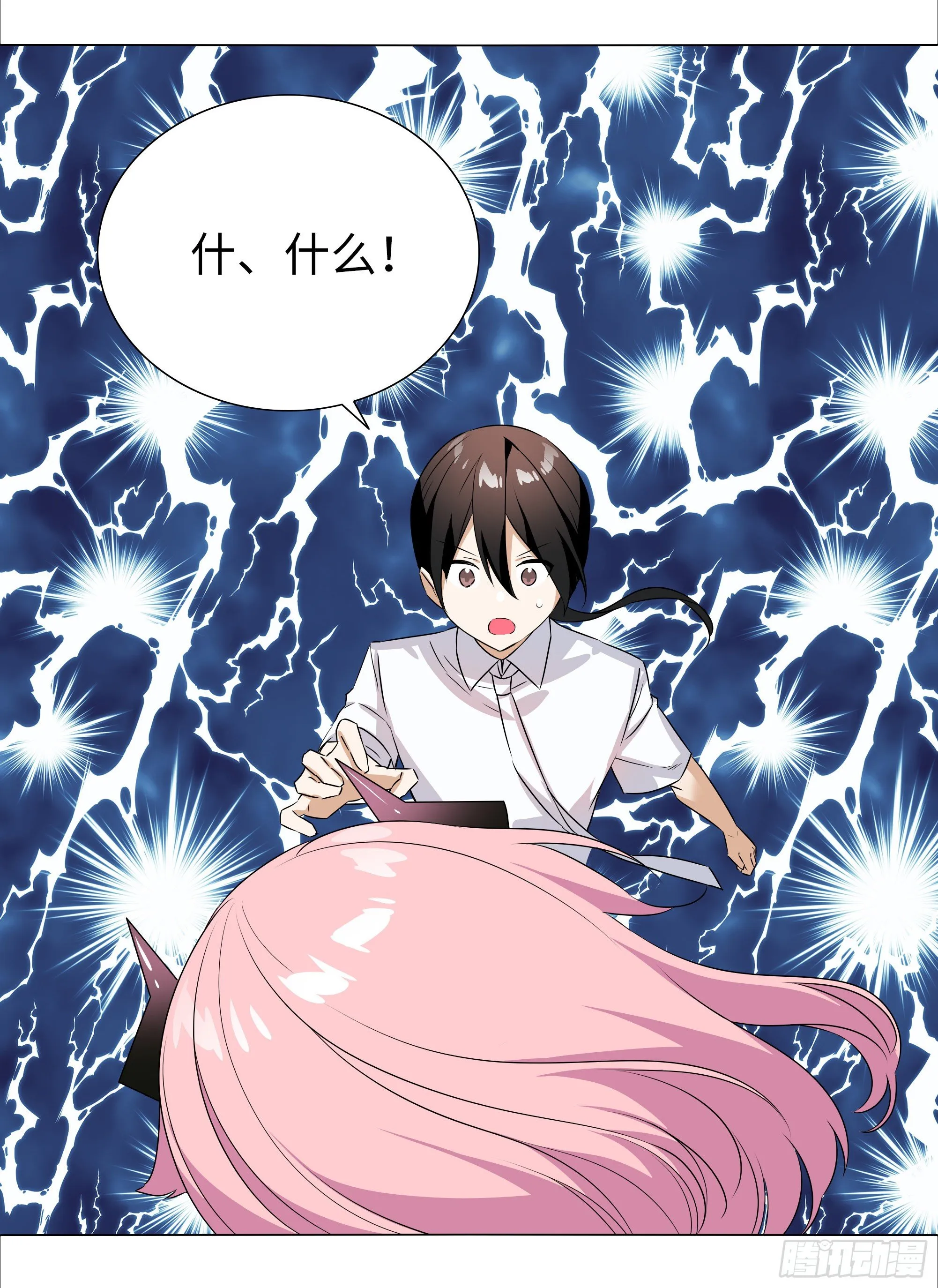为人师表 第22页
