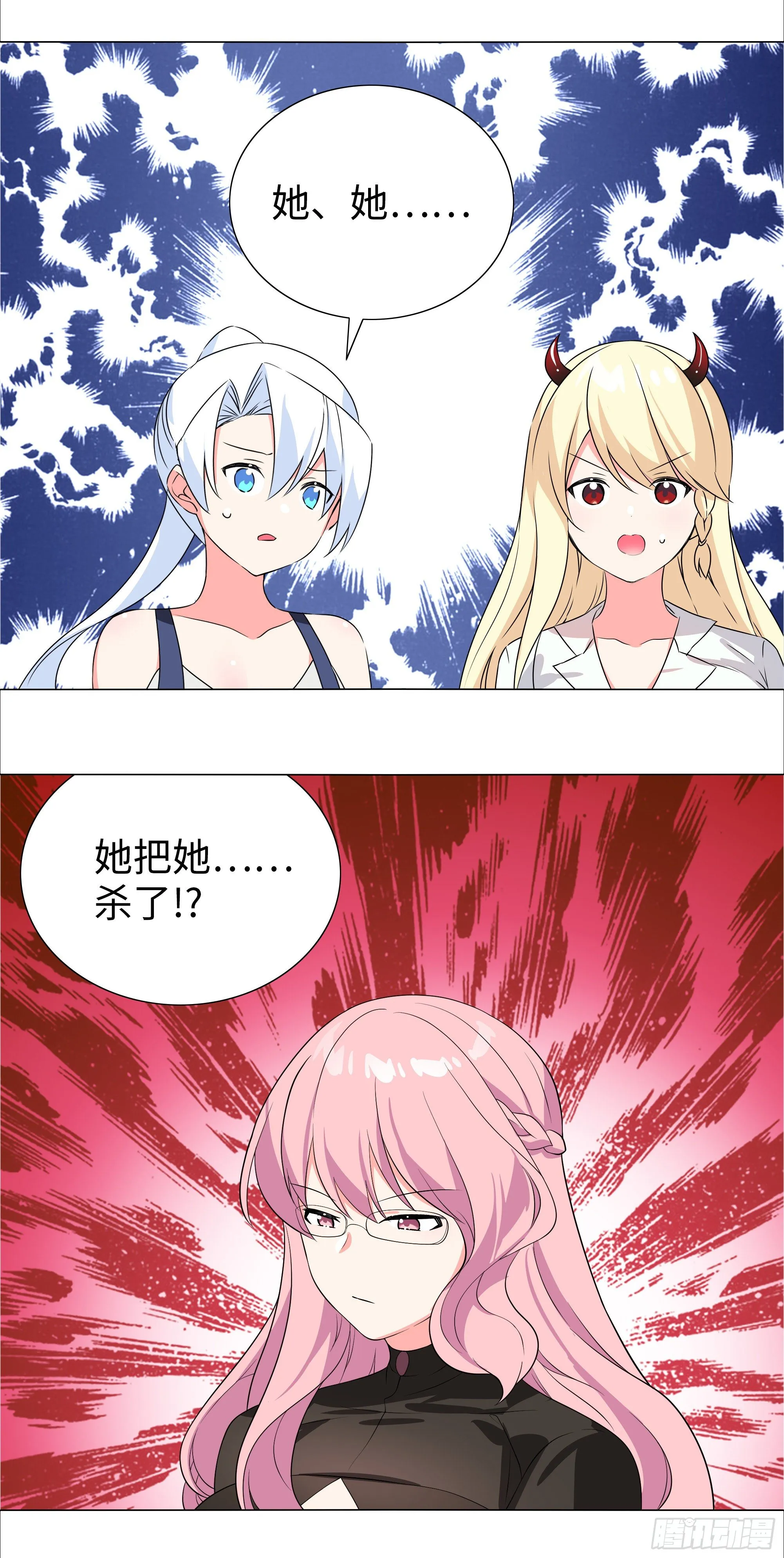 为人师表 第23页
