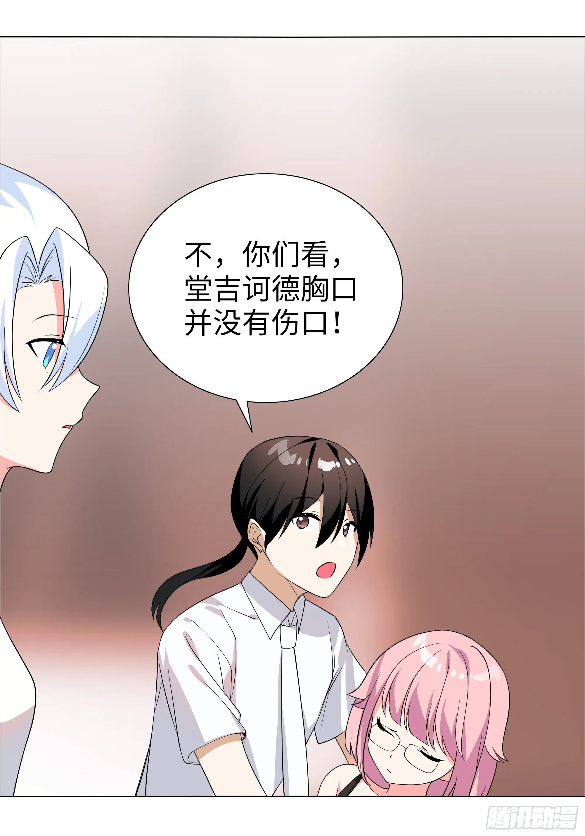 为人师表 第24页