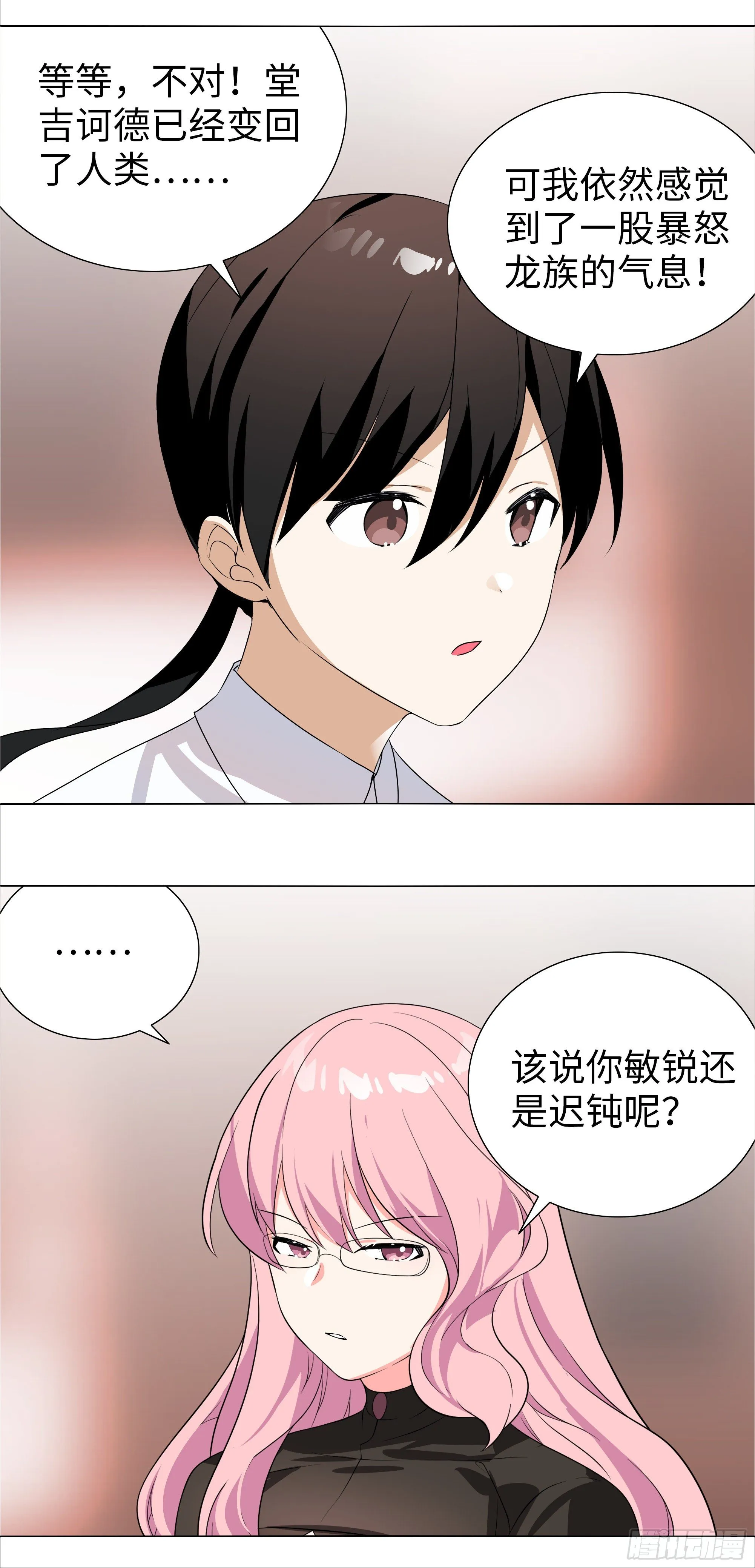 为人师表 第26页
