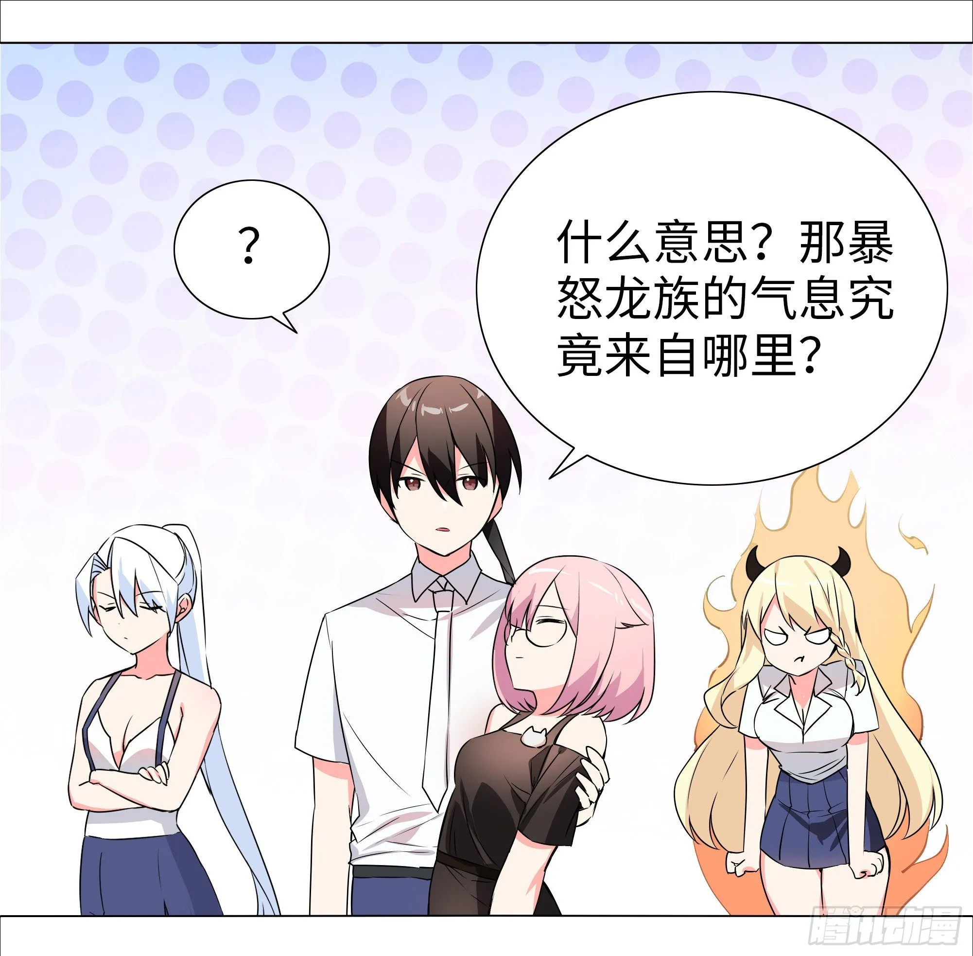 为人师表 第27页