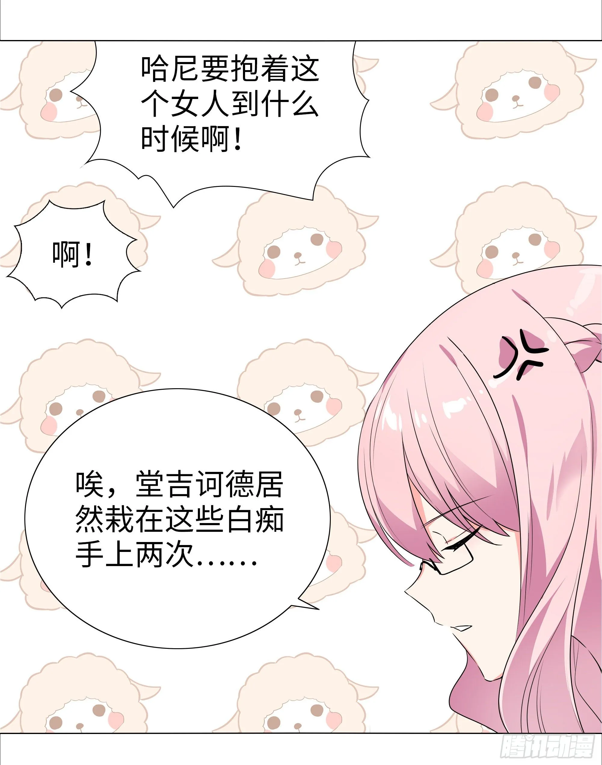 为人师表 第28页
