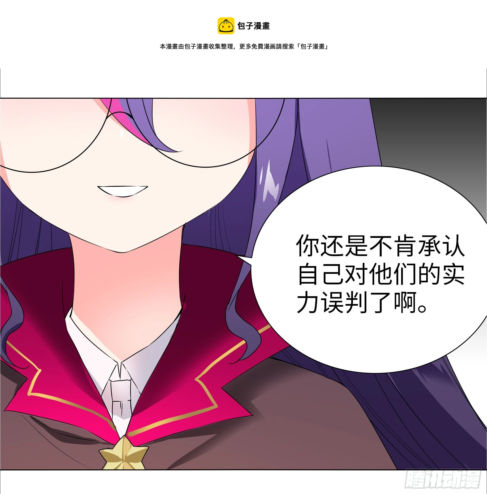 为人师表 第29页