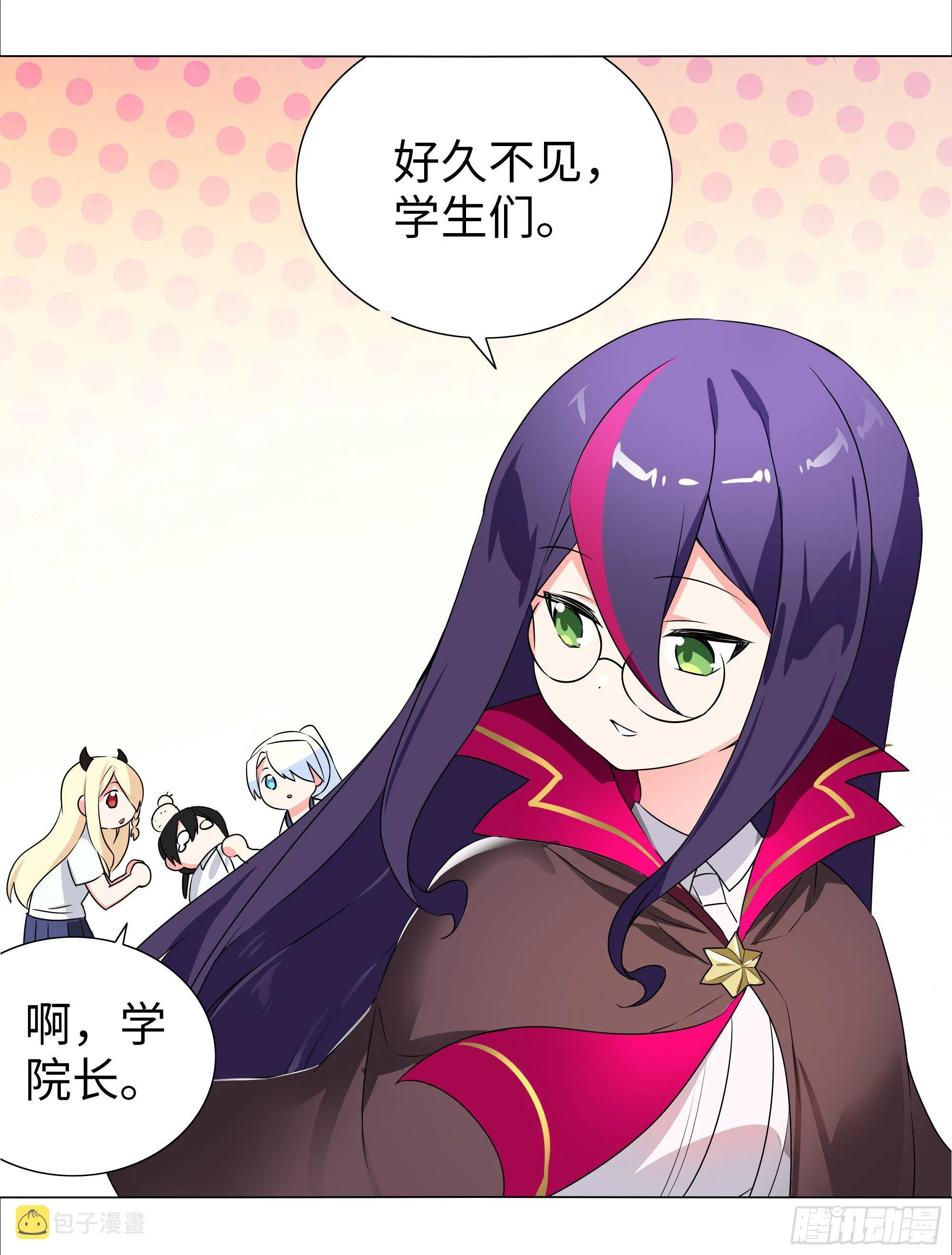 为人师表 第30页
