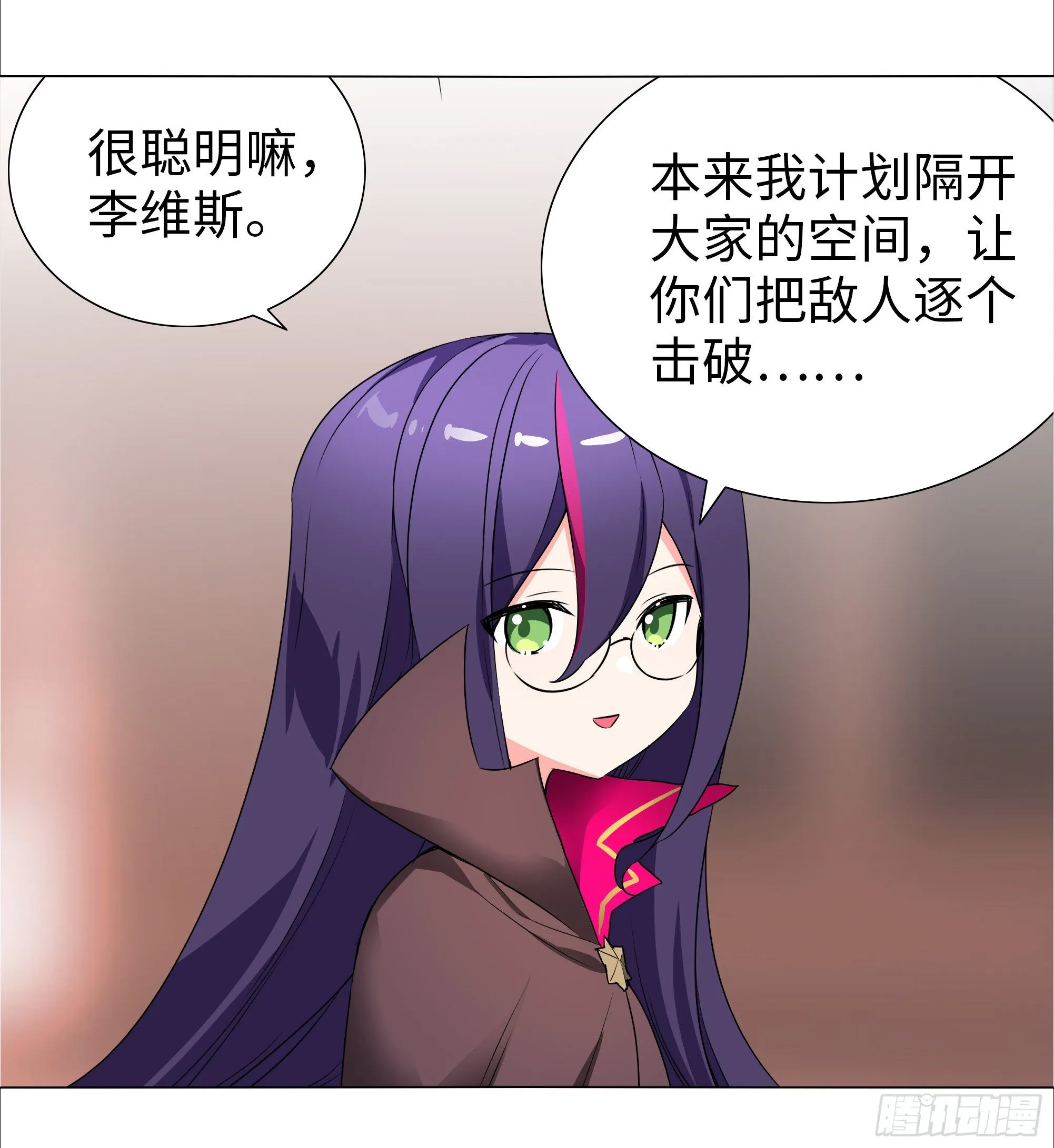 为人师表 第32页