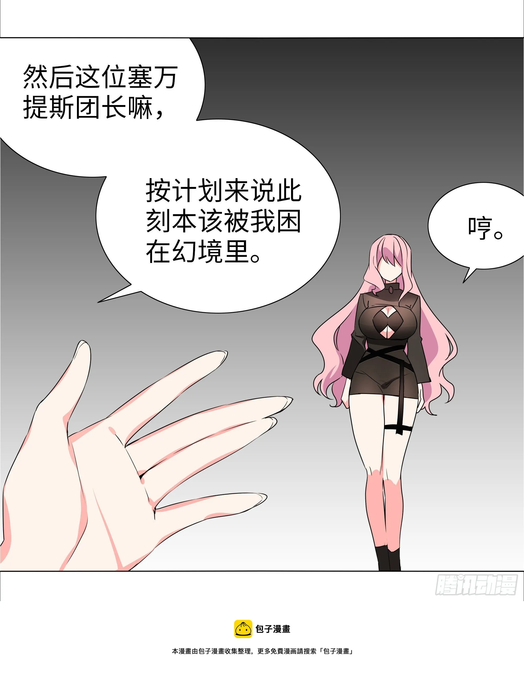 为人师表 第33页