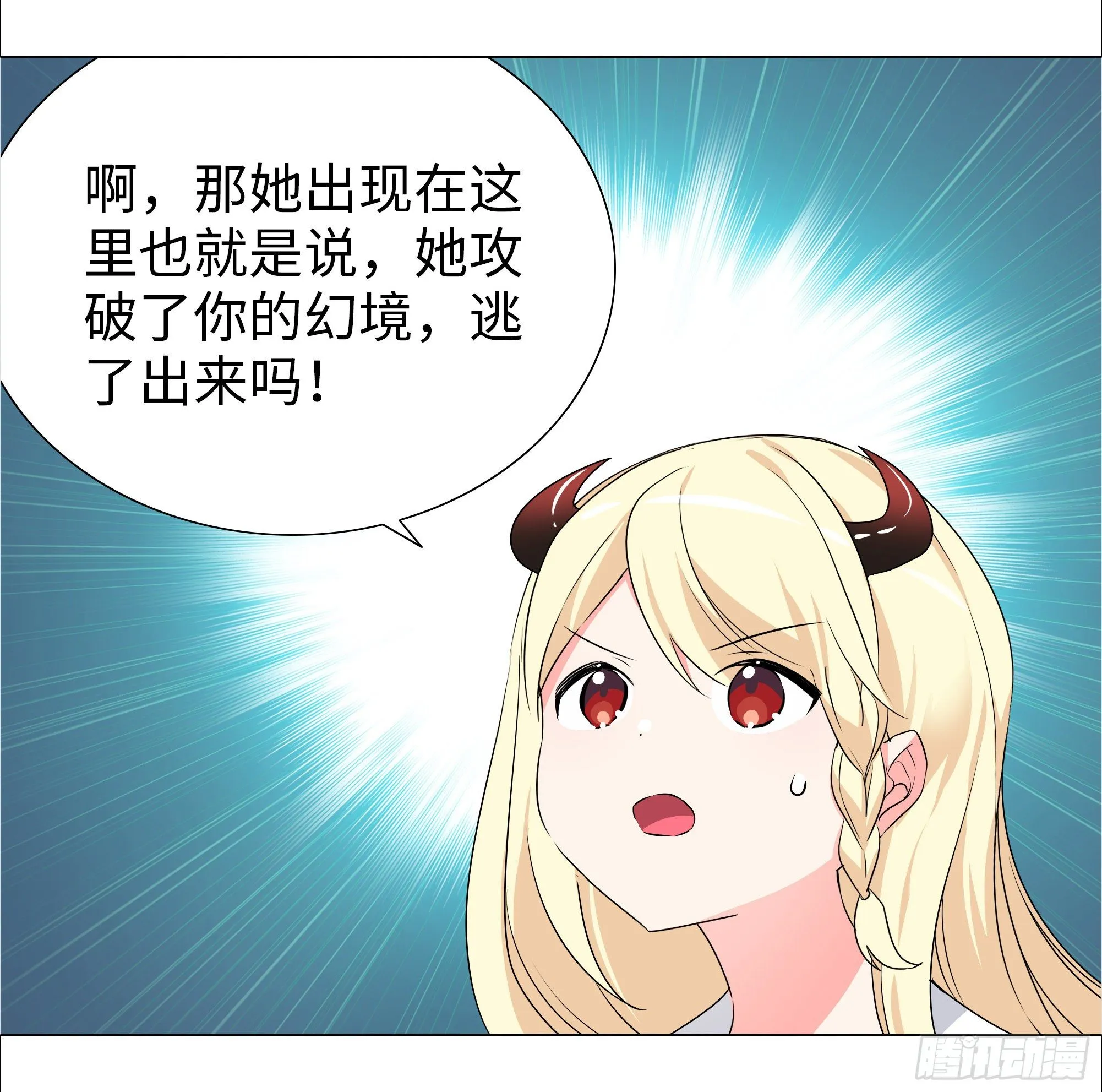 为人师表 第34页