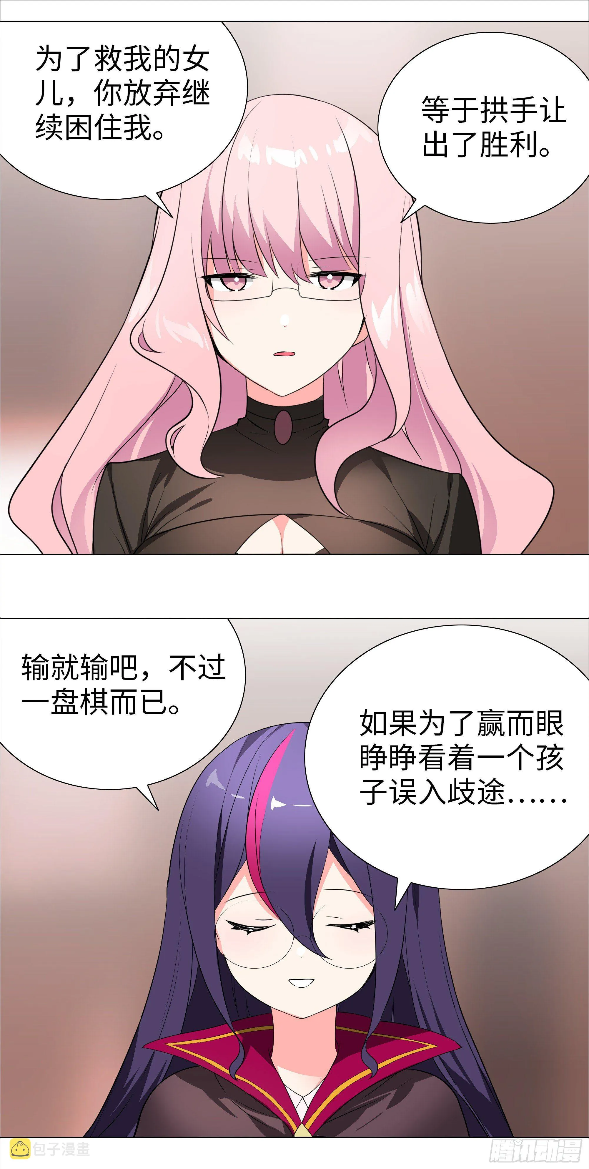 为人师表 第36页