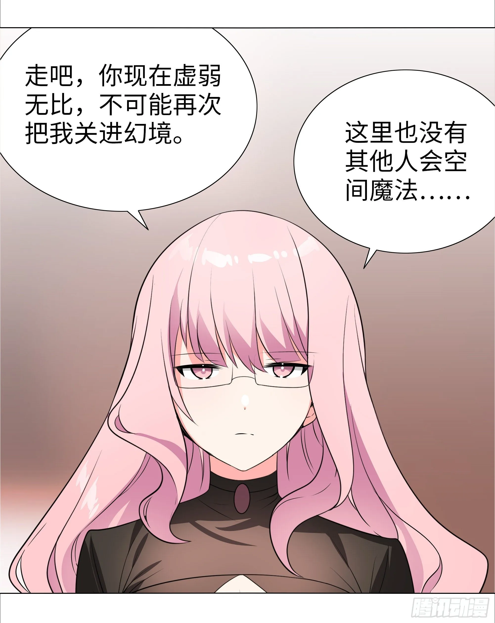 为人师表 第39页