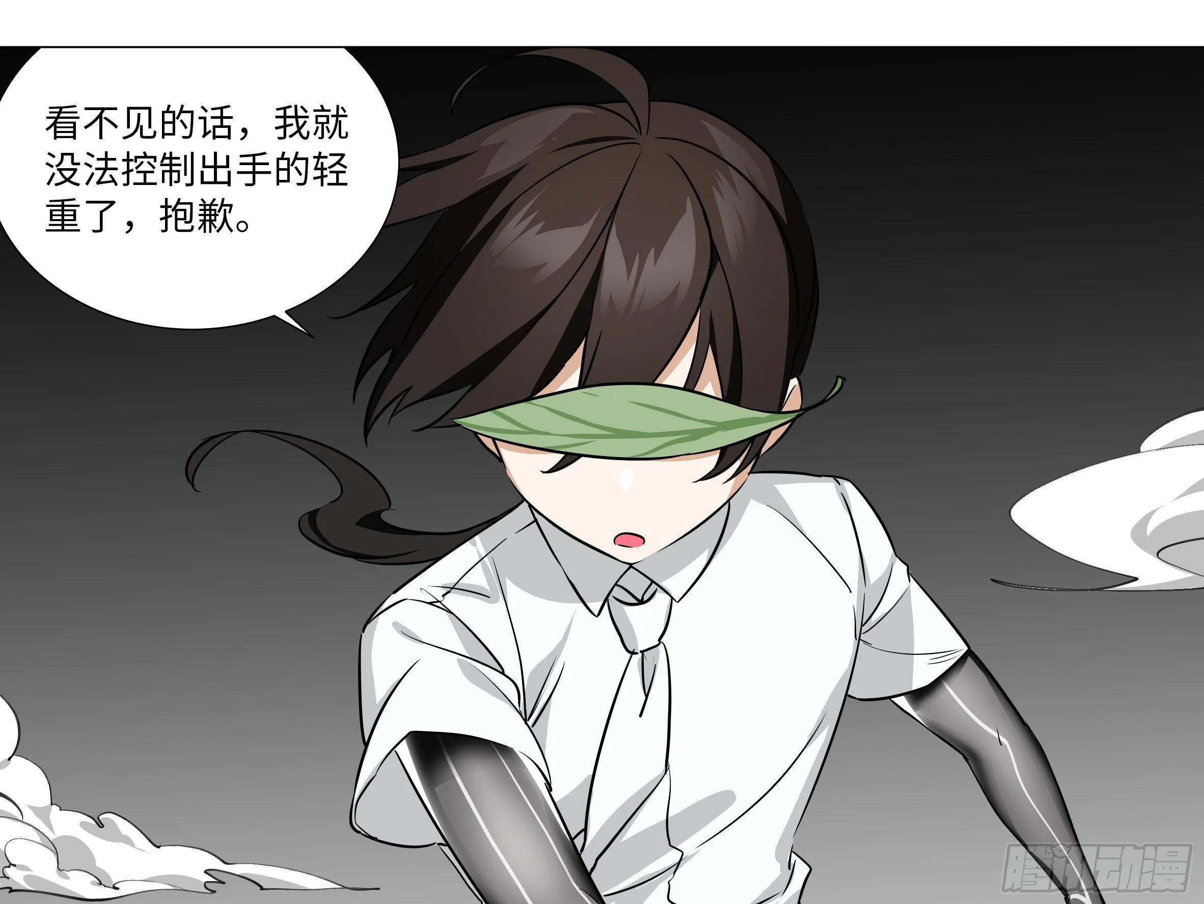 谁是恶龙 第7页
