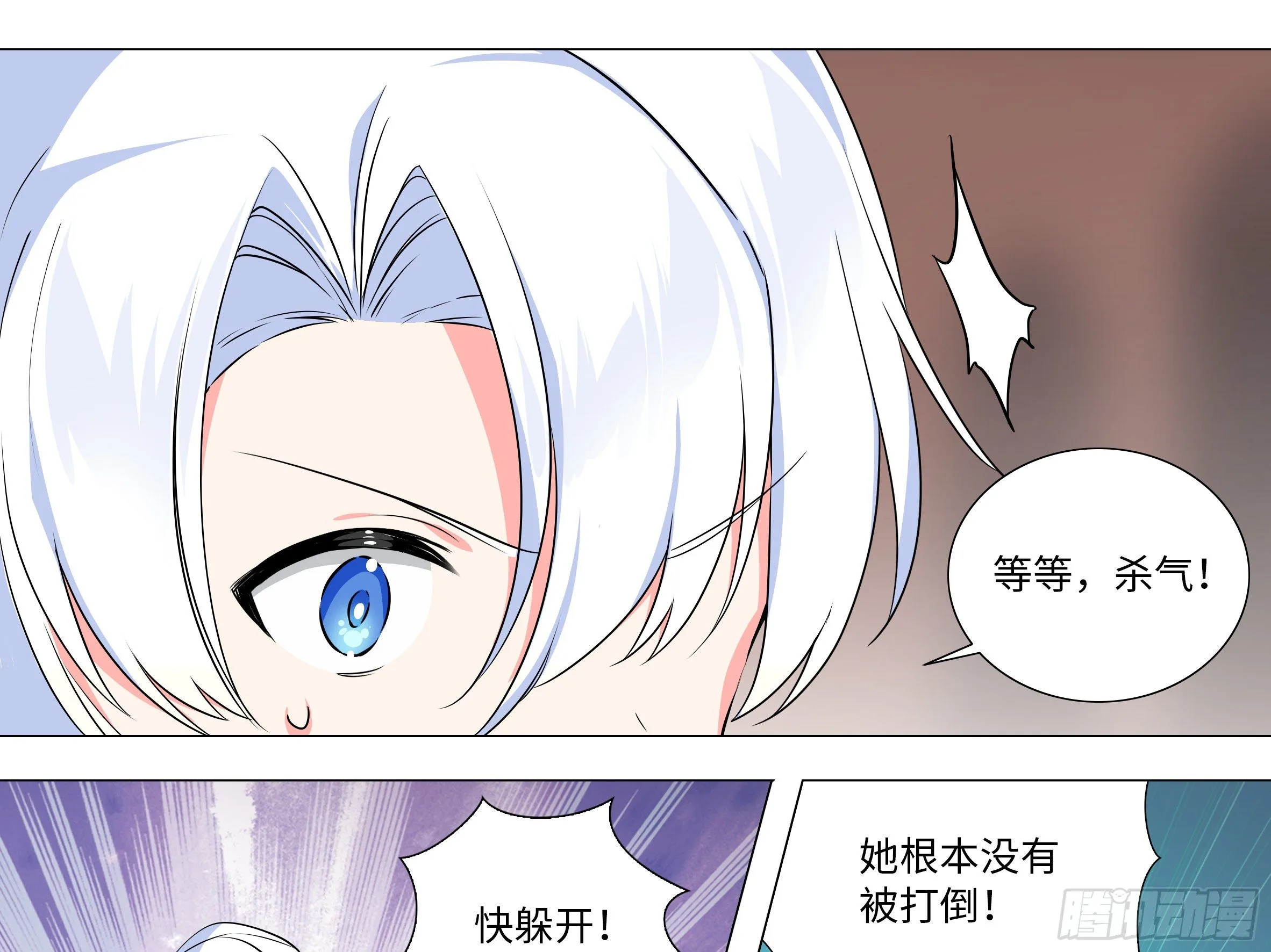 谁是恶龙 第9页