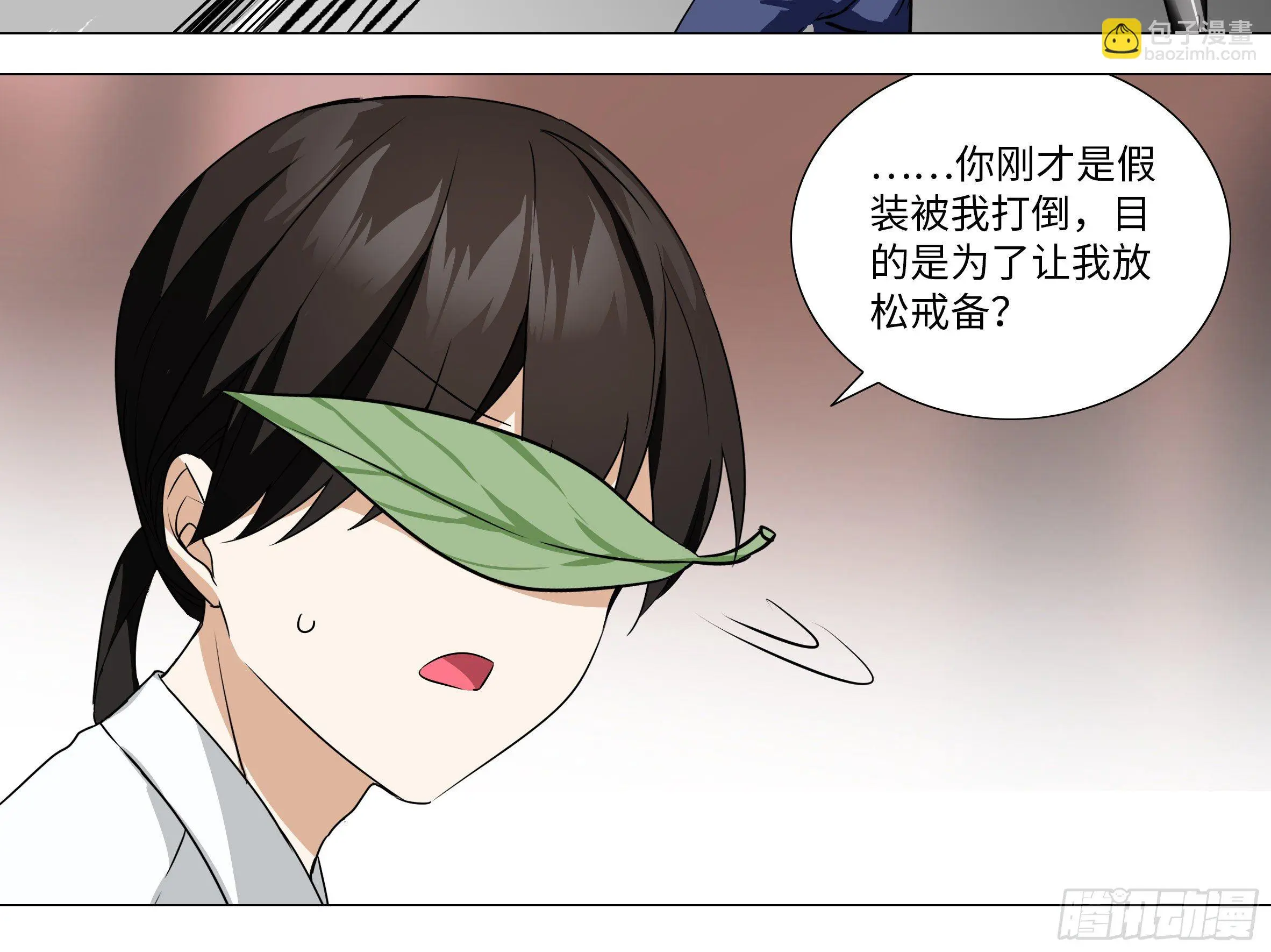谁是恶龙 第12页