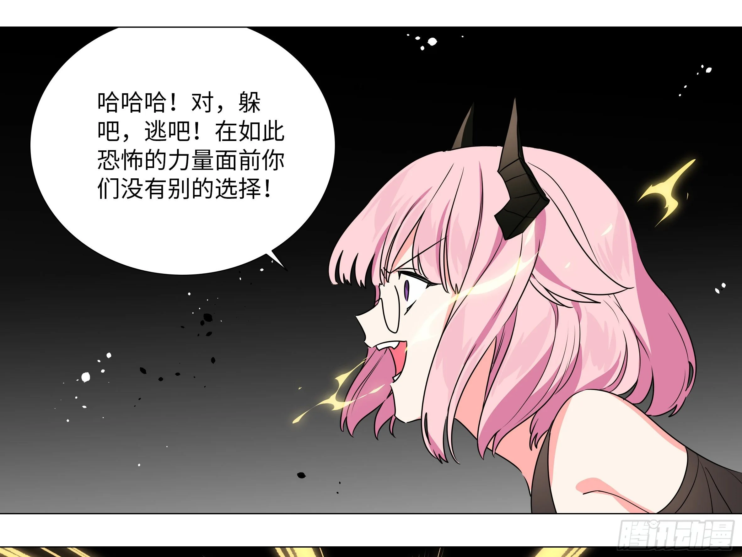 谁是恶龙 第25页