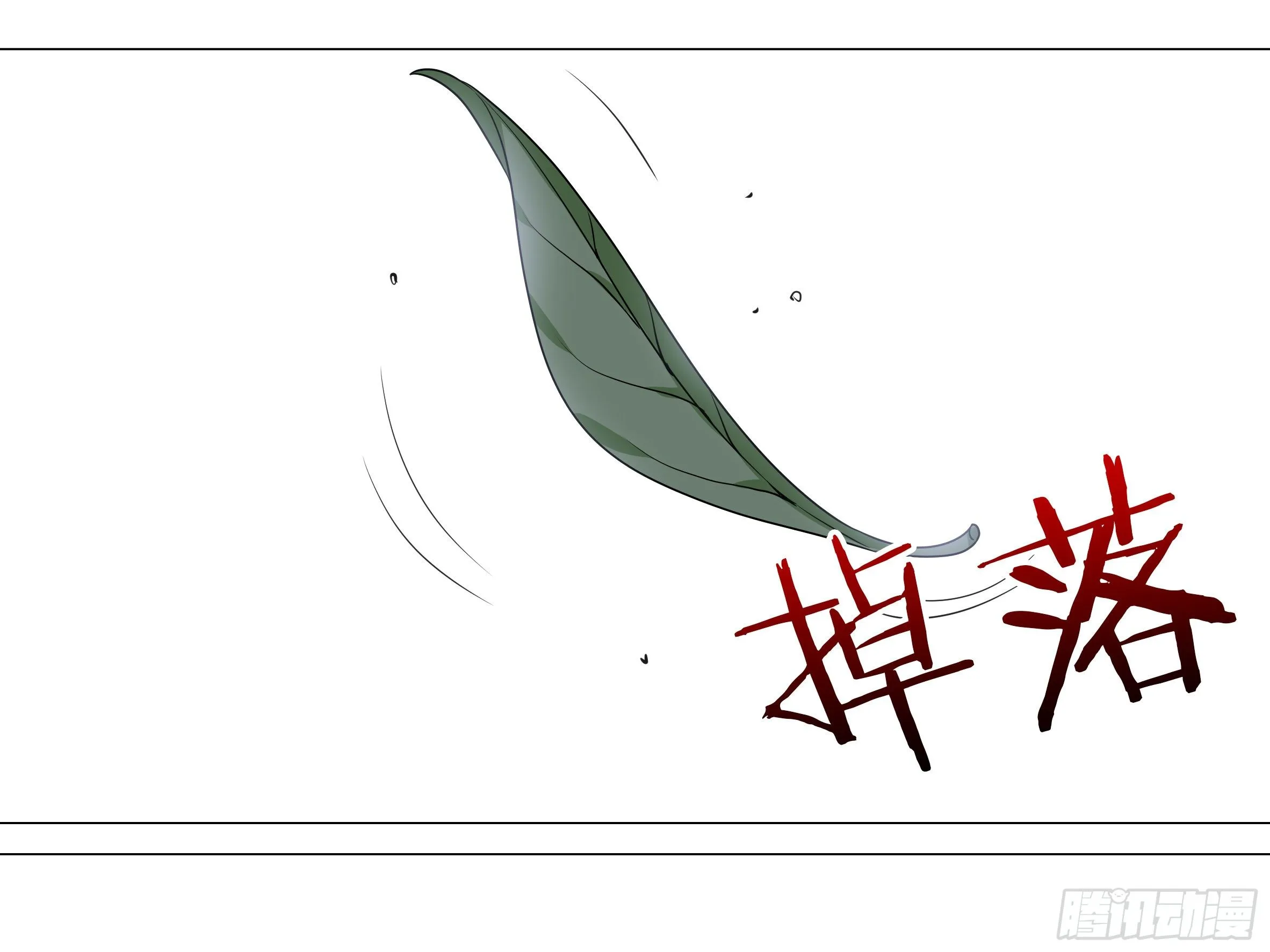 谁是恶龙 第29页