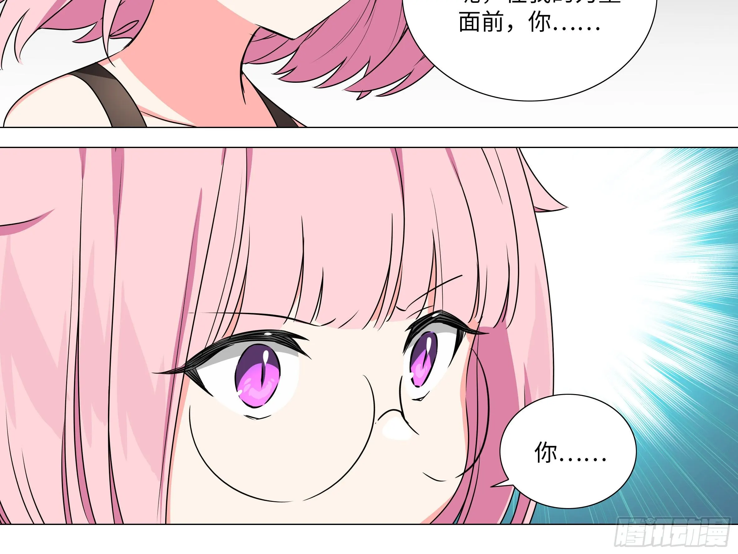 谁是恶龙 第32页