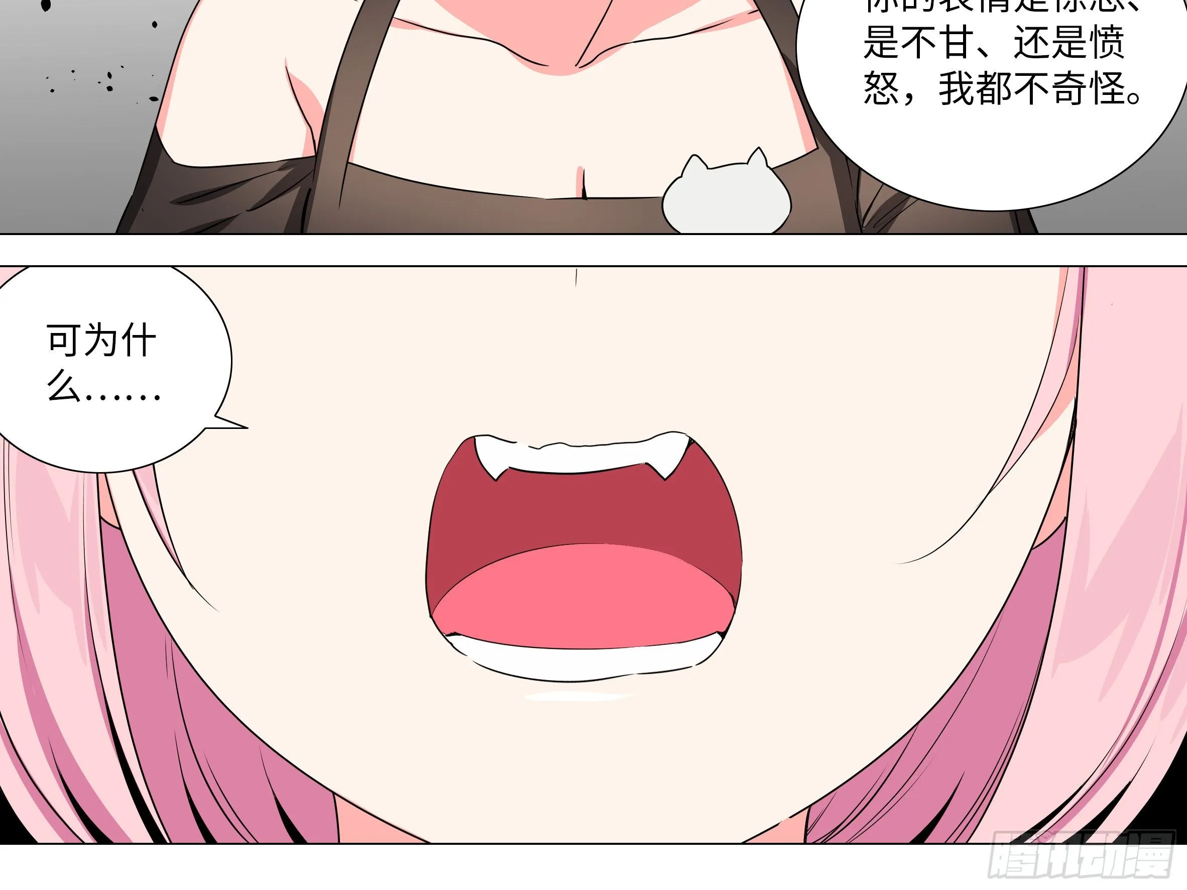 谁是恶龙 第34页