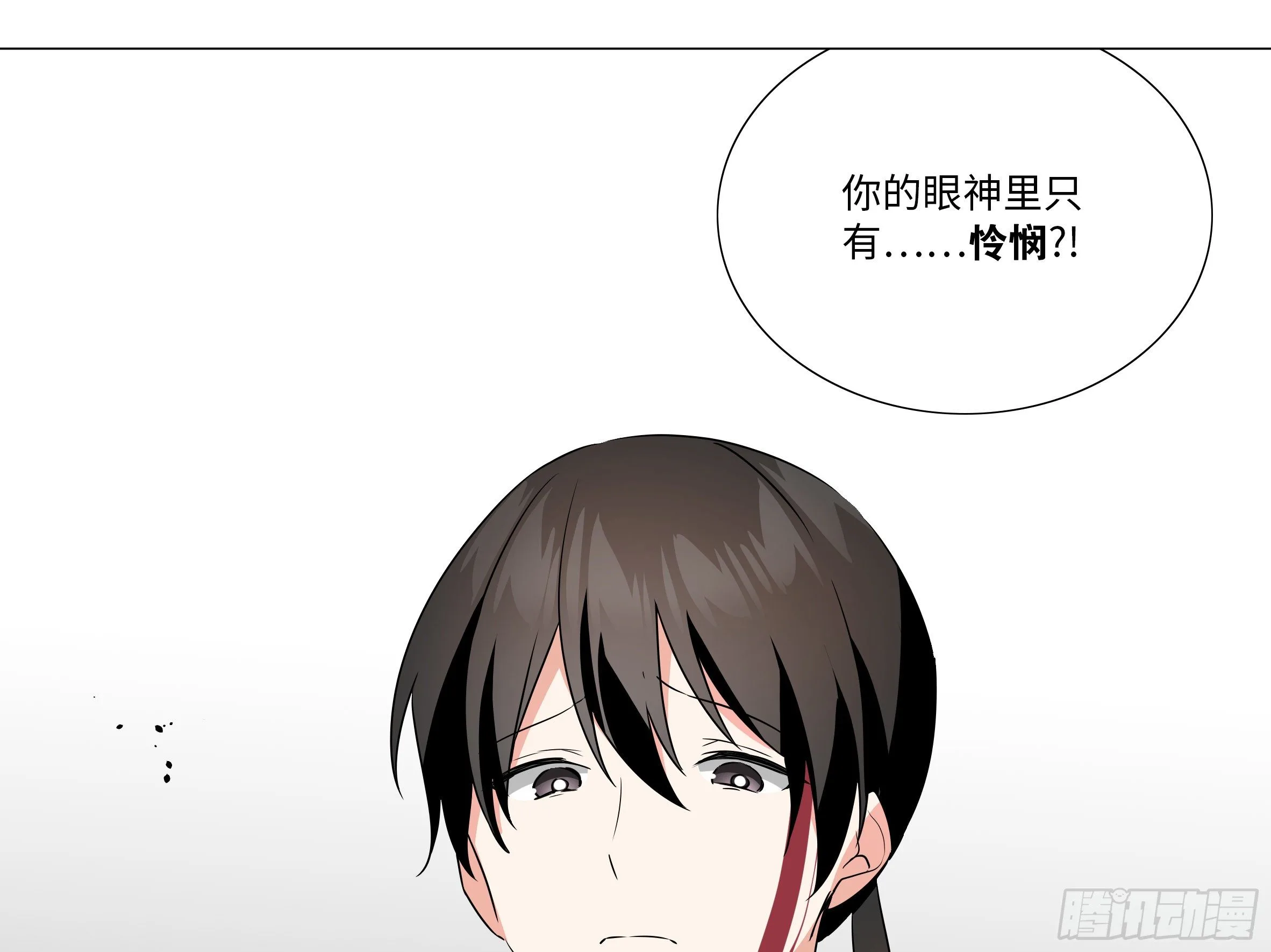 谁是恶龙 第35页