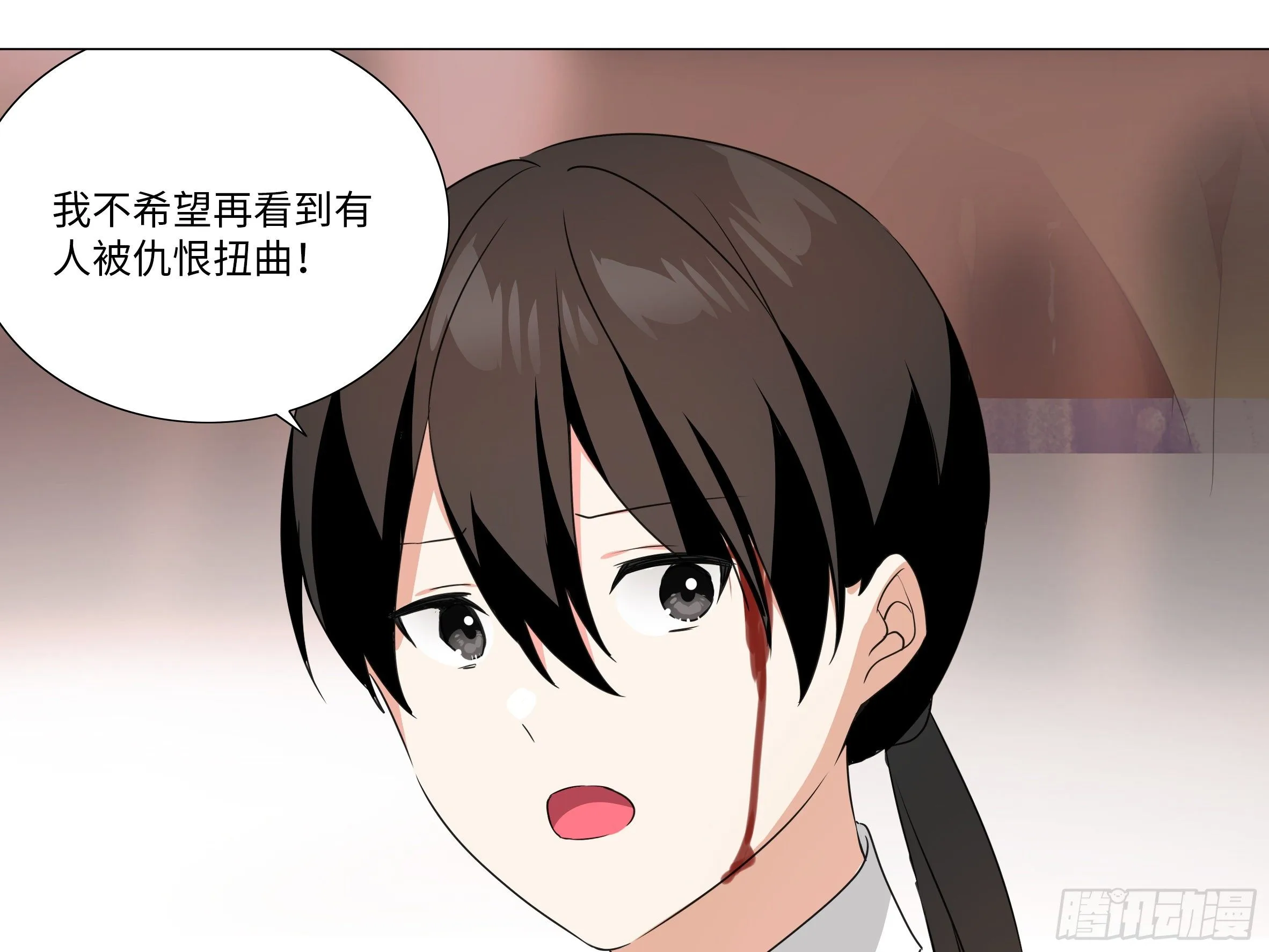 谁是恶龙 第39页