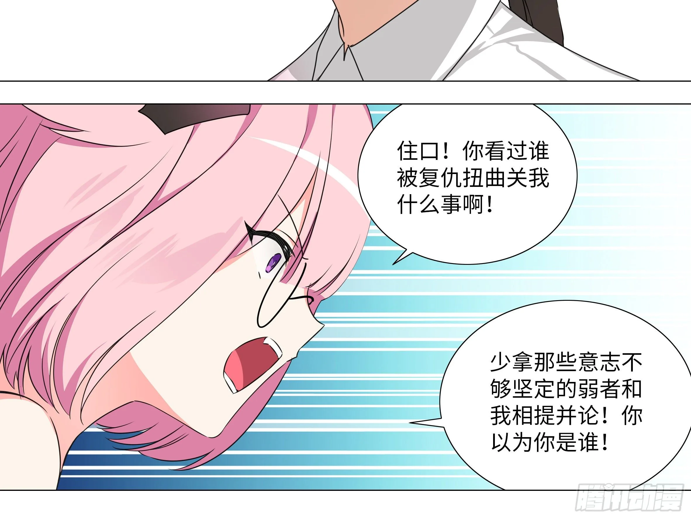 谁是恶龙 第40页