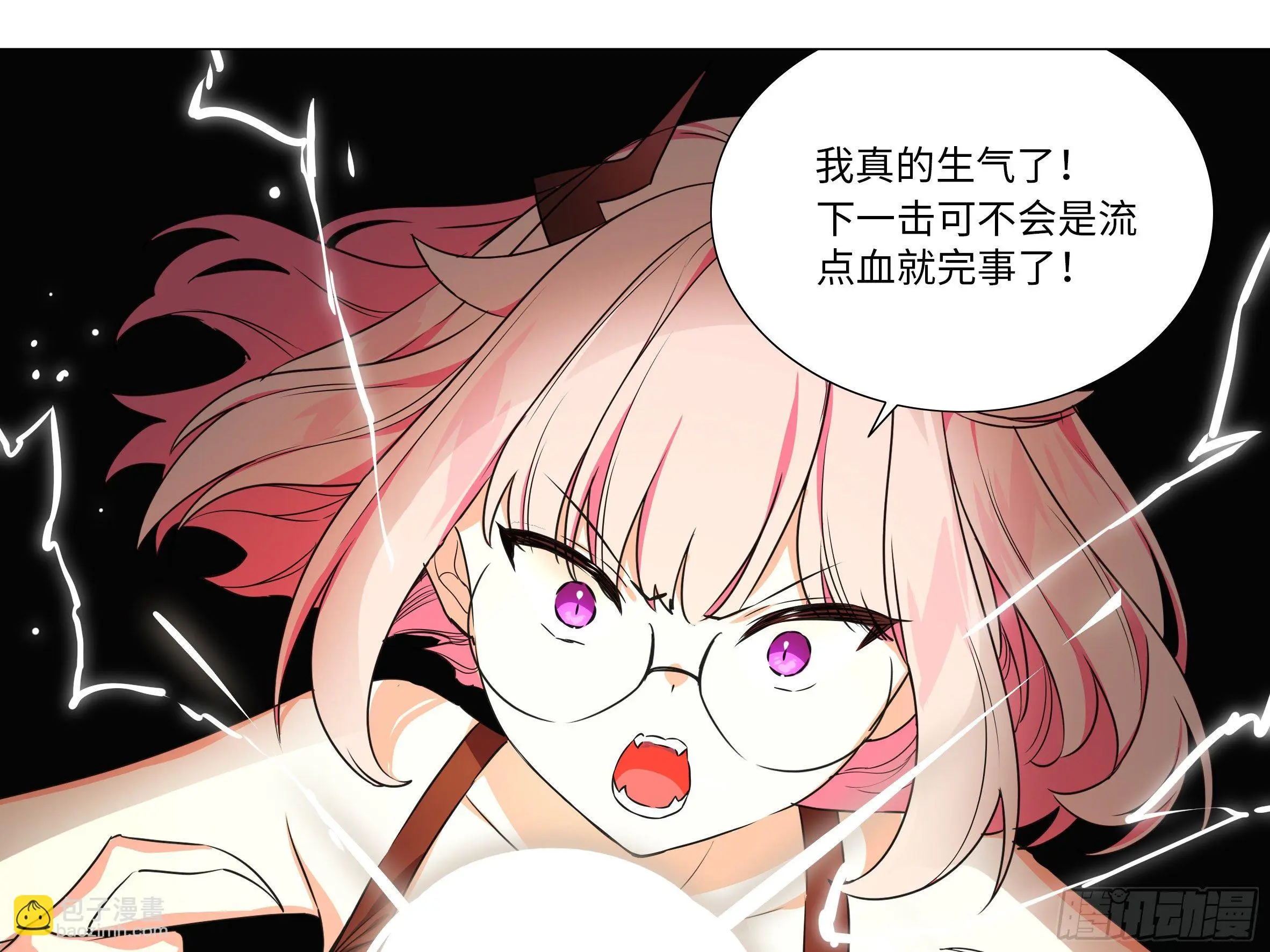 谁是恶龙 第41页