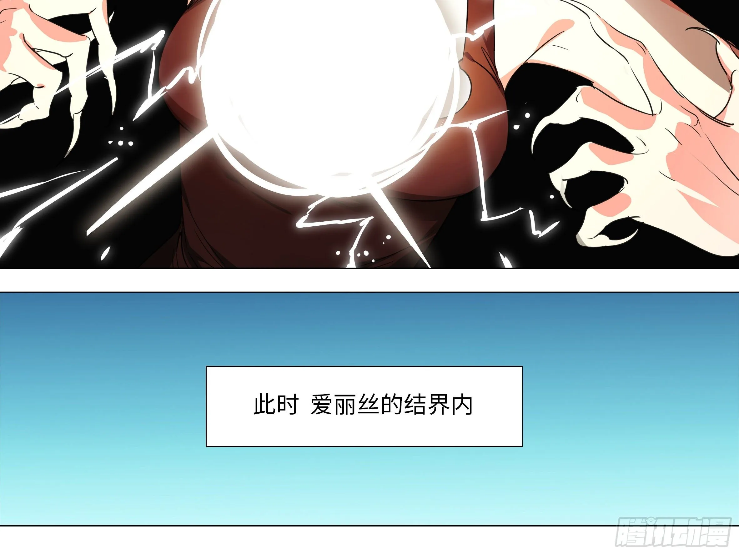 谁是恶龙 第42页