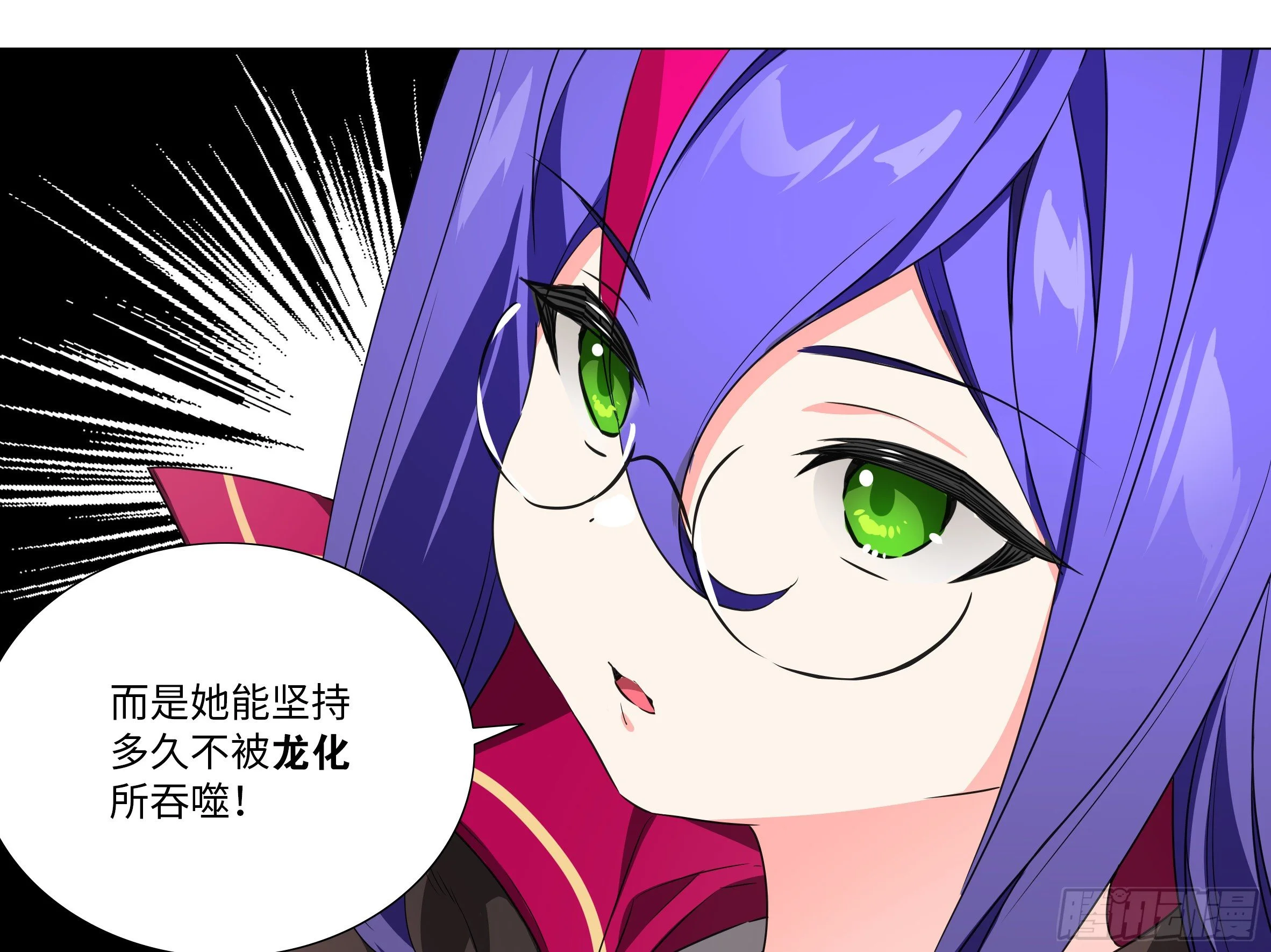 谁是恶龙 第47页