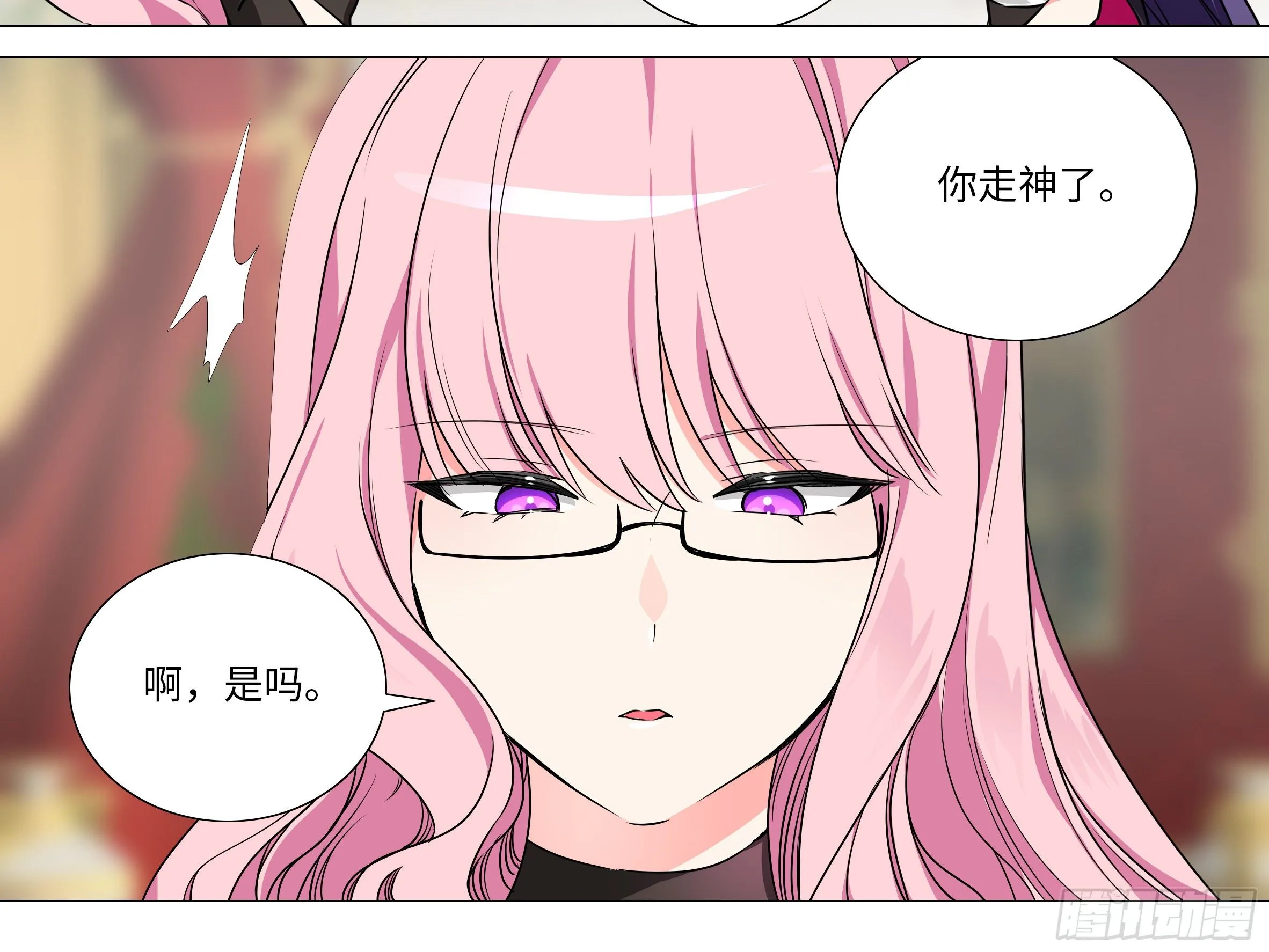谁是恶龙 第50页