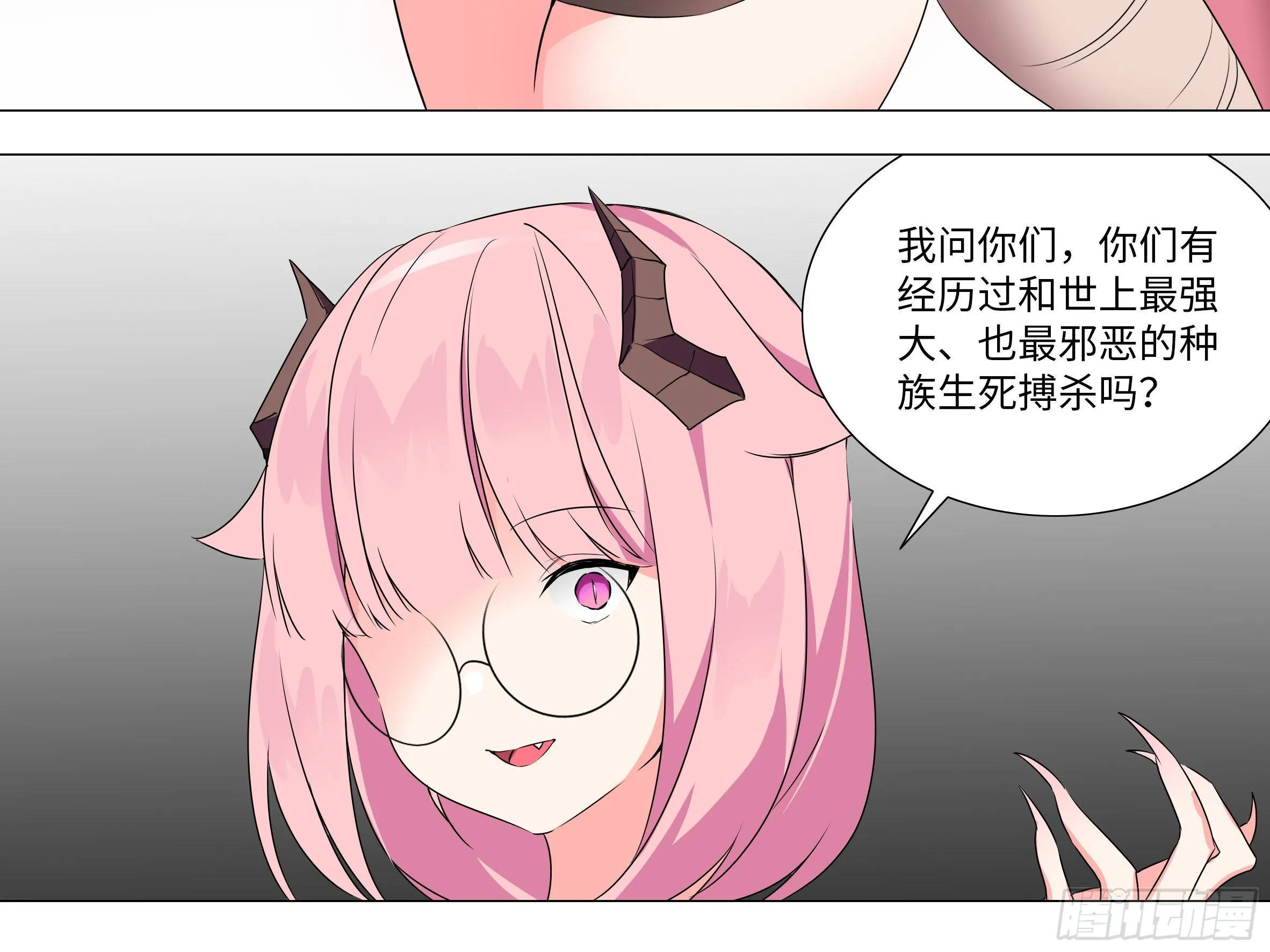 大尾巴 第4页