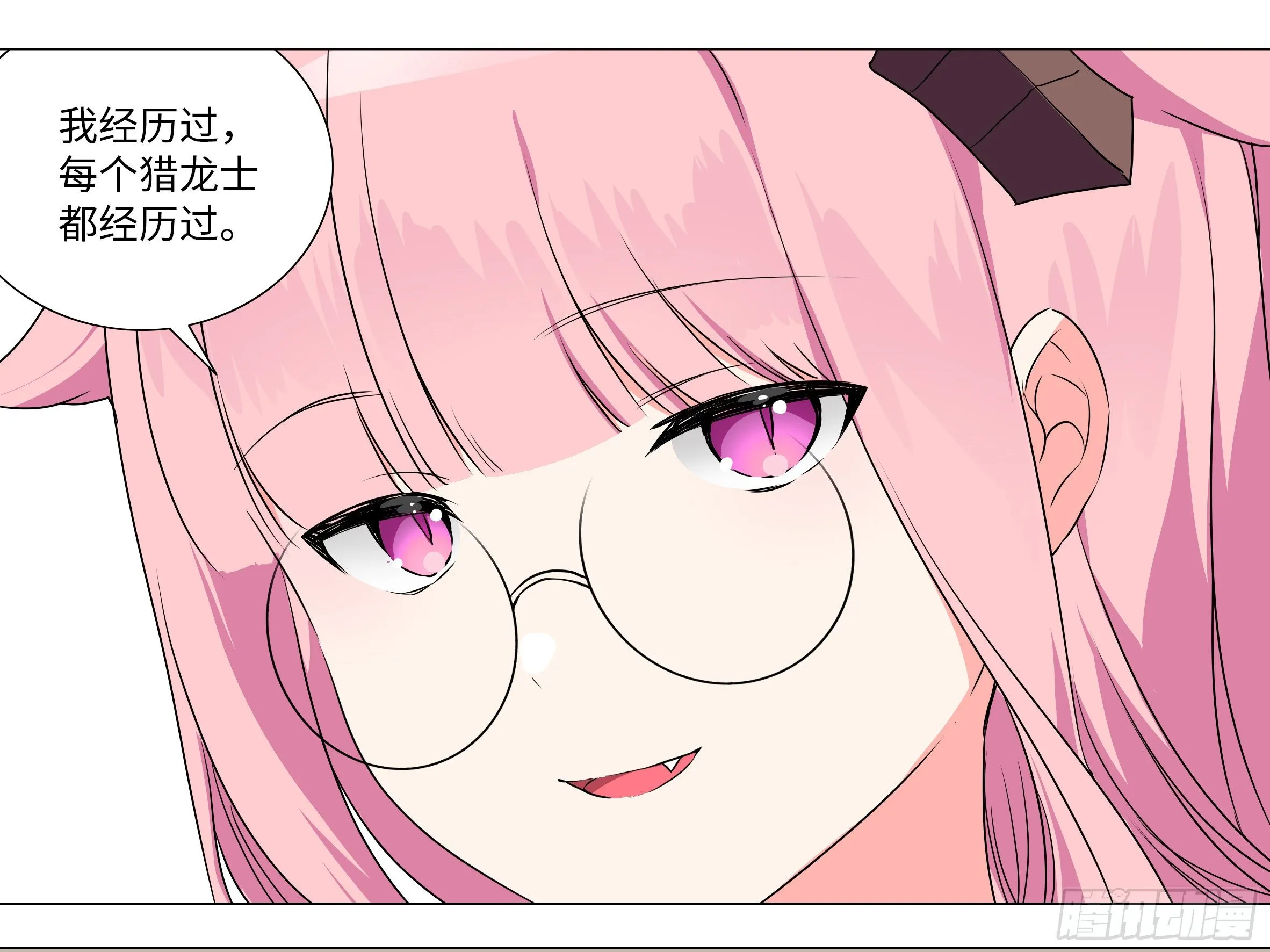 大尾巴 第5页