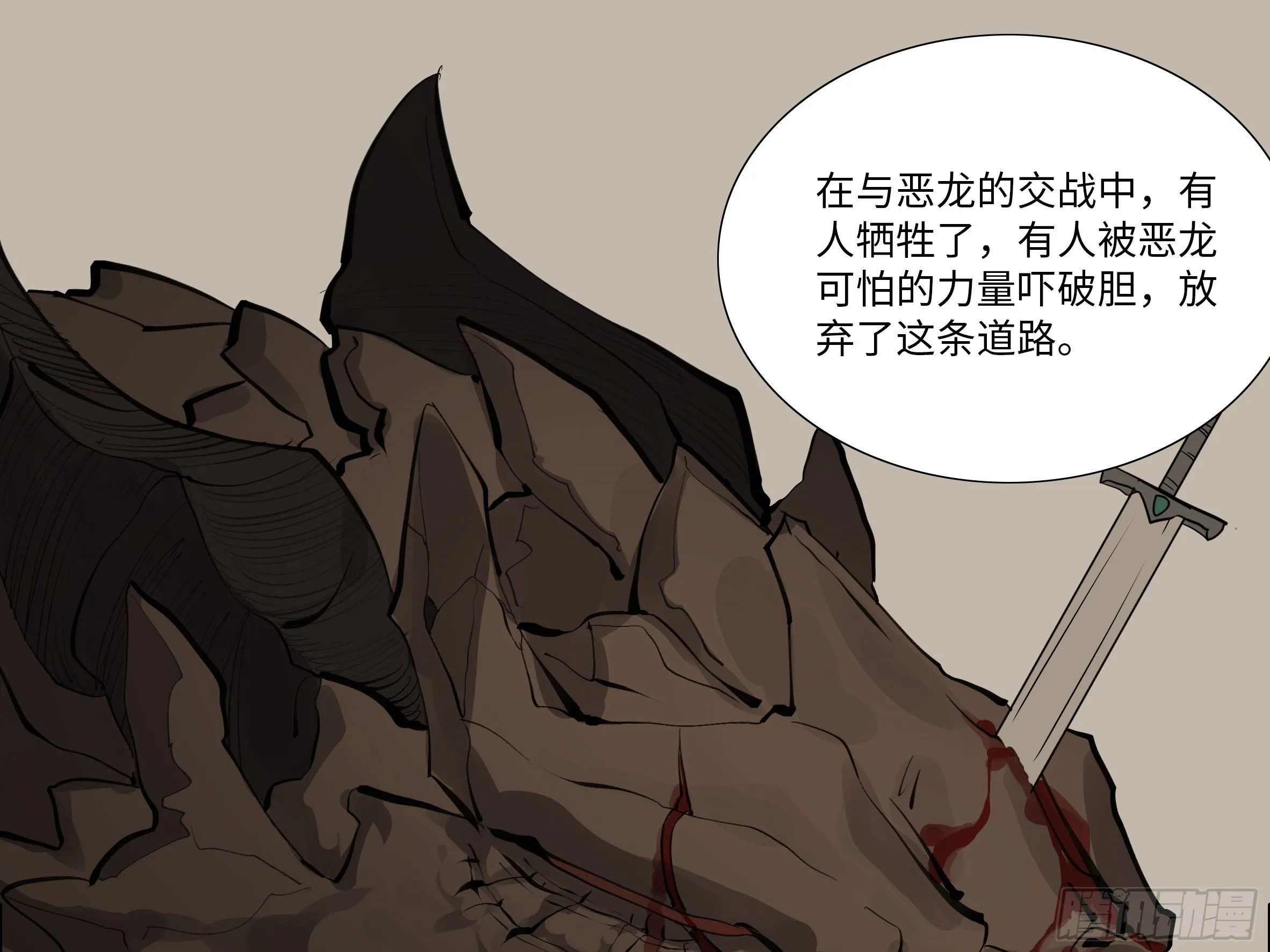 大尾巴 第6页