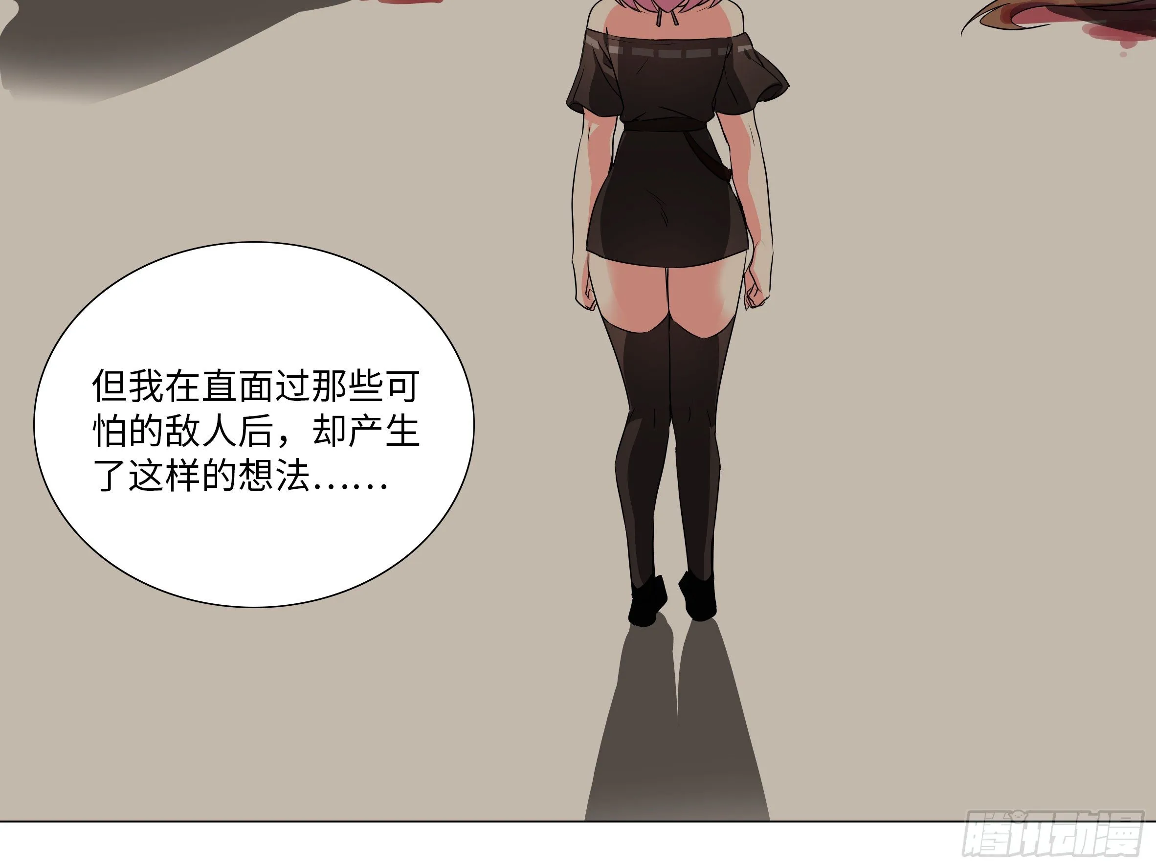 大尾巴 第8页